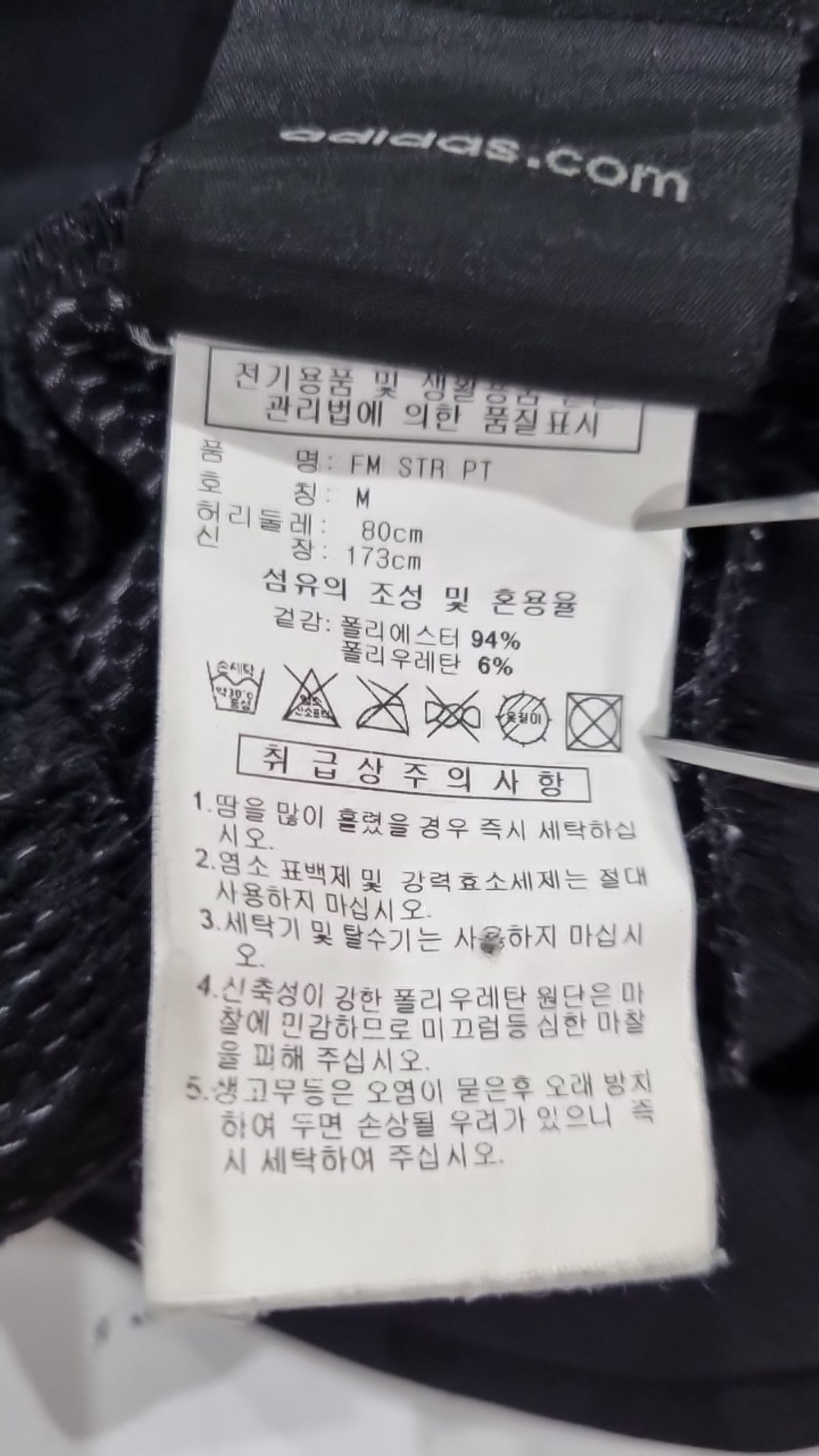 아디다스(ADIDAS) 트레이닝 팬츠 M