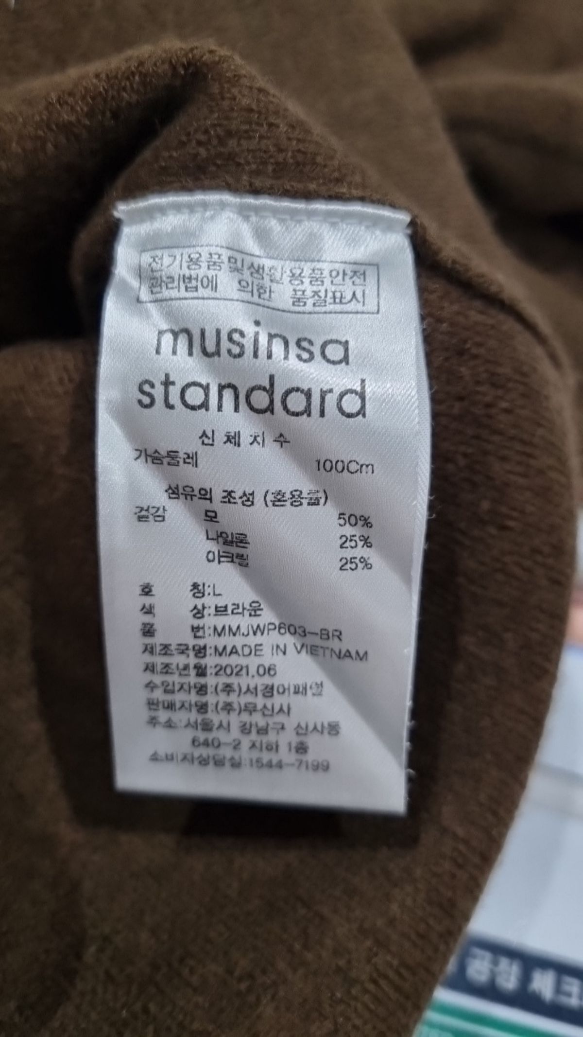 무신사 스탠다드(MUSINSA STANDARD) 니트/스웨터 L