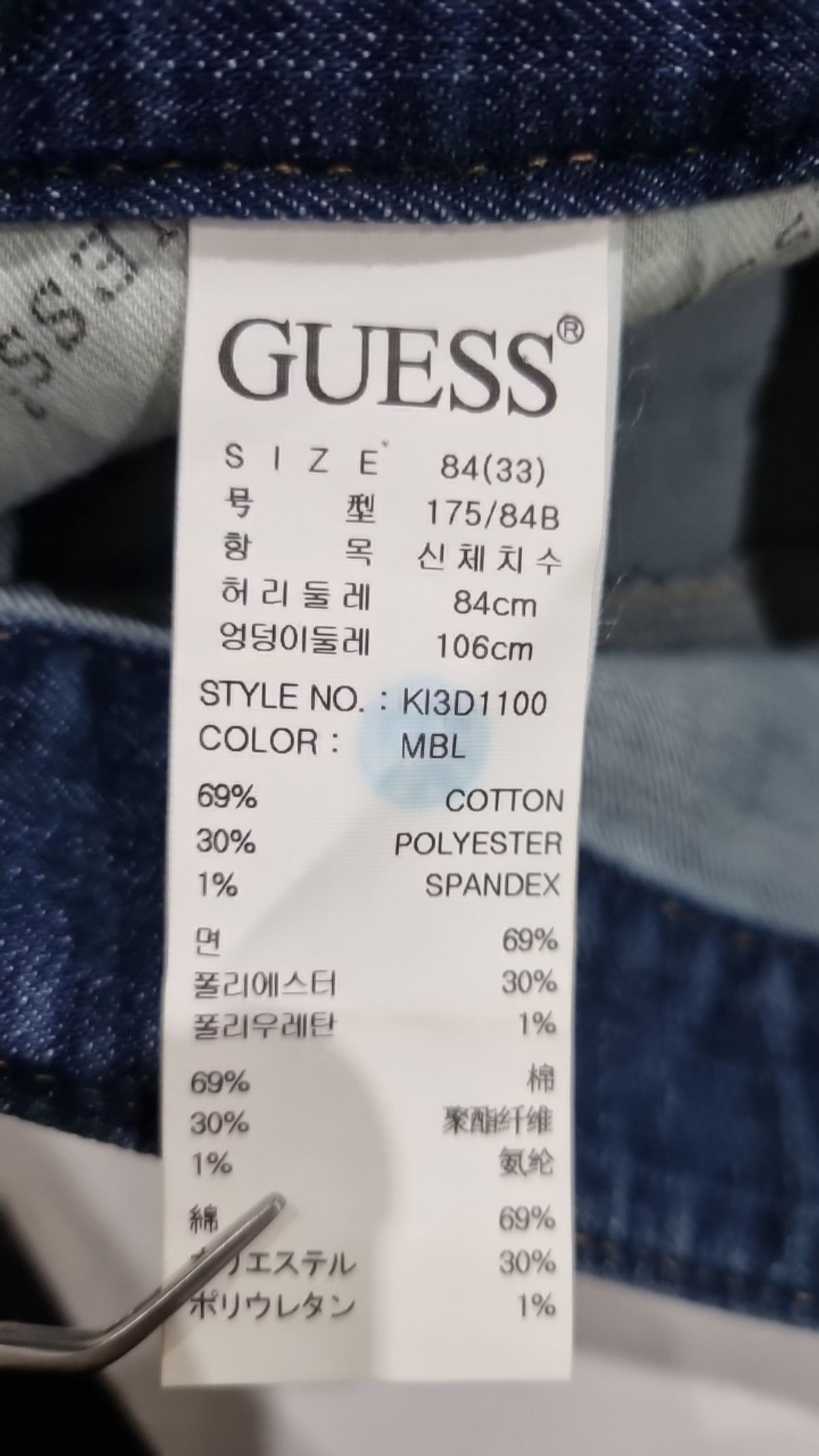 게스(GUESS) 청/데님 팬츠 33