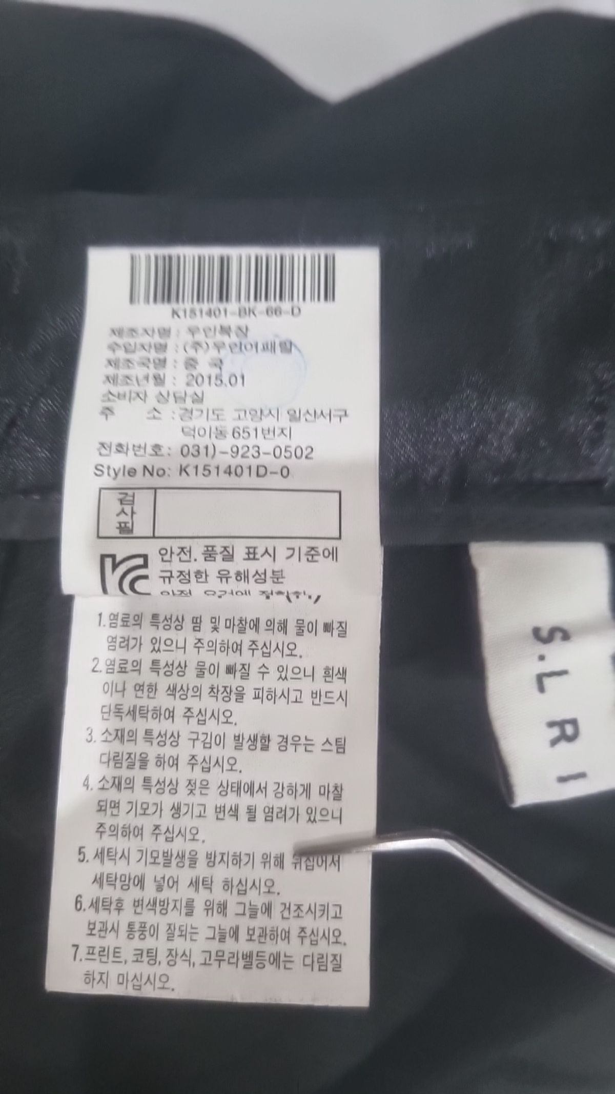 에셀리아(S.LRIAHH) 슈트 팬츠/슬랙스 66