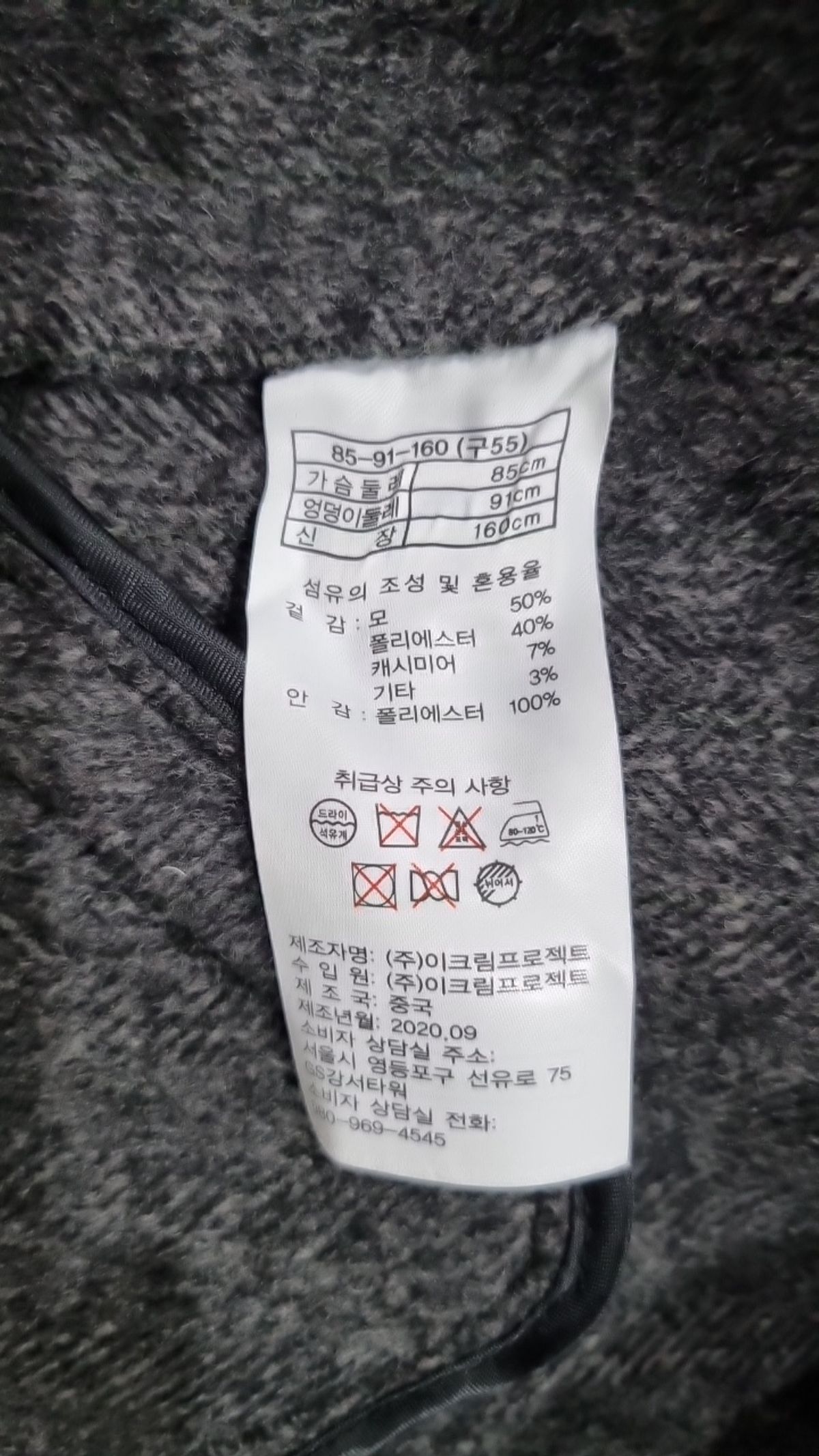 김서룡(KIMSEORYONG) 겨울 기타 코트 55