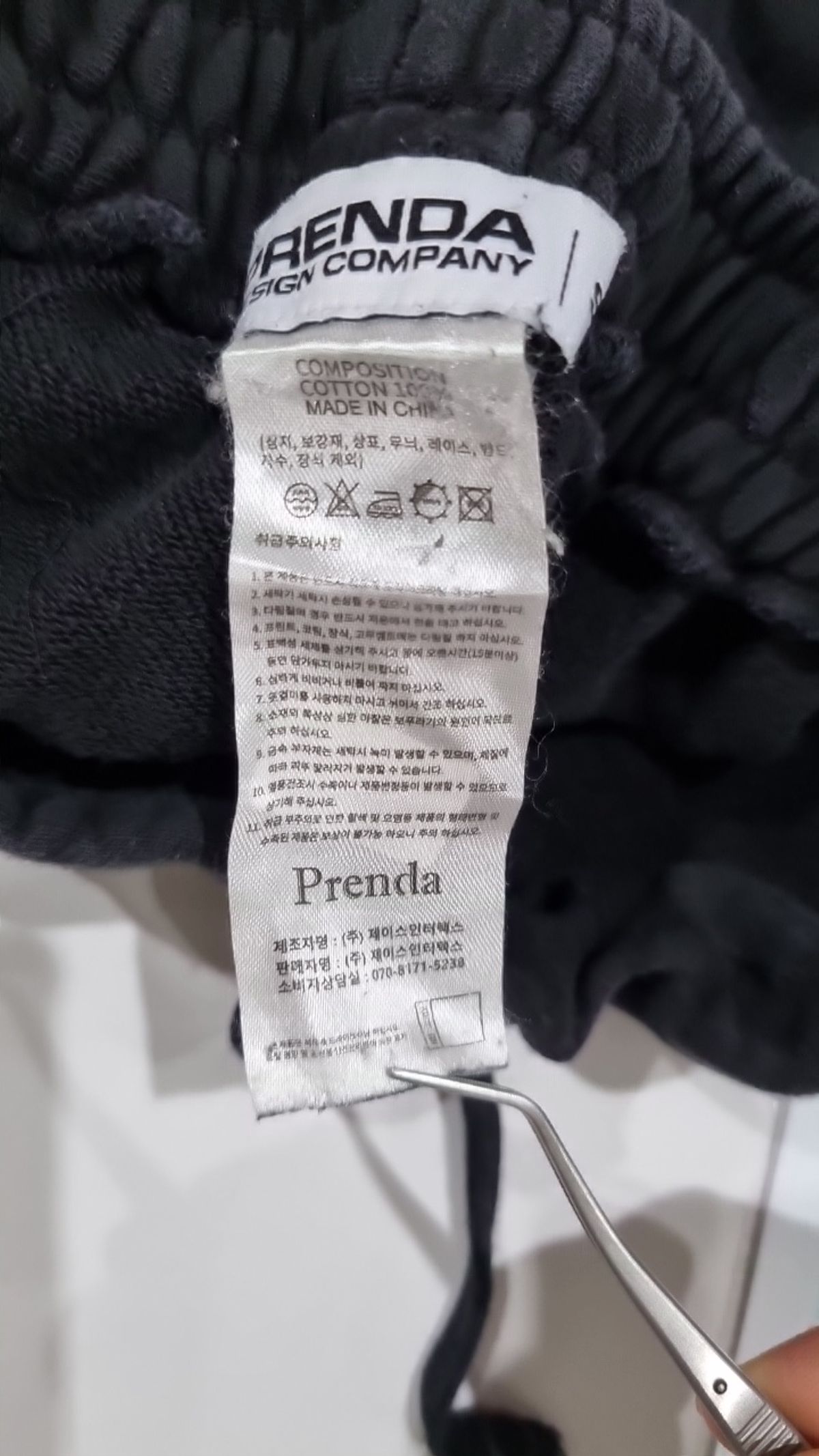 프렌다(PRENDA) 조거 팬츠 S