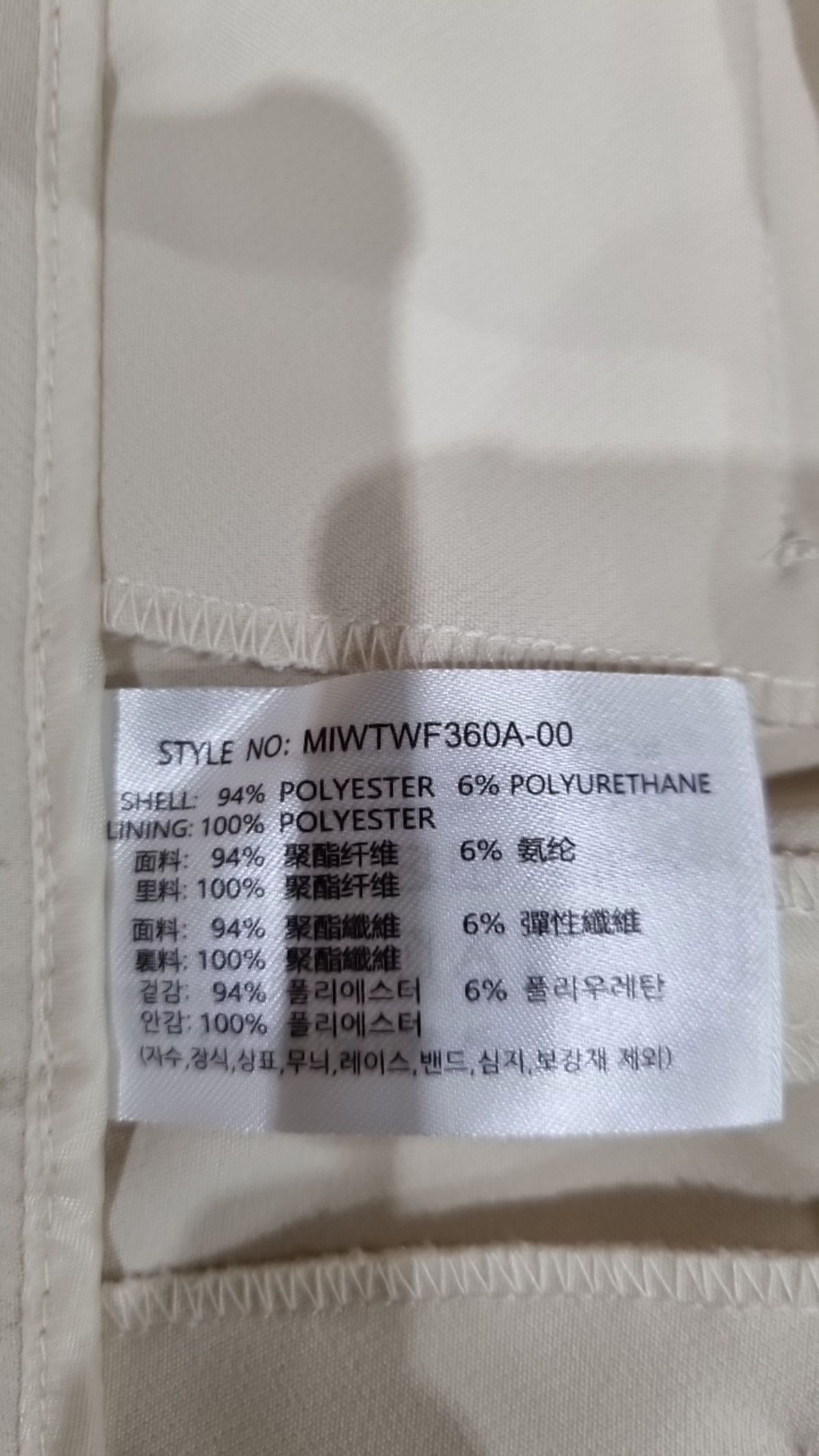 미쏘(MIXXO) 슈트 팬츠/슬랙스 26
