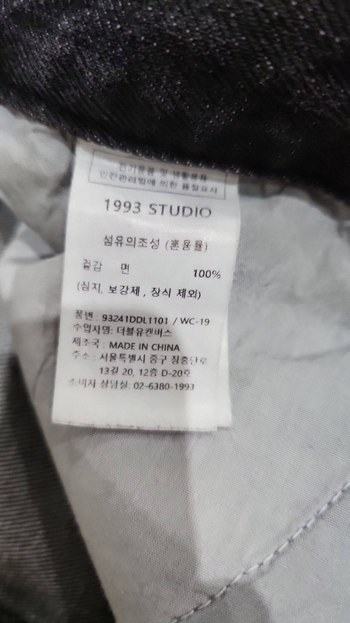 1993스튜디오(1993STUDIO) 청/데님 팬츠 L