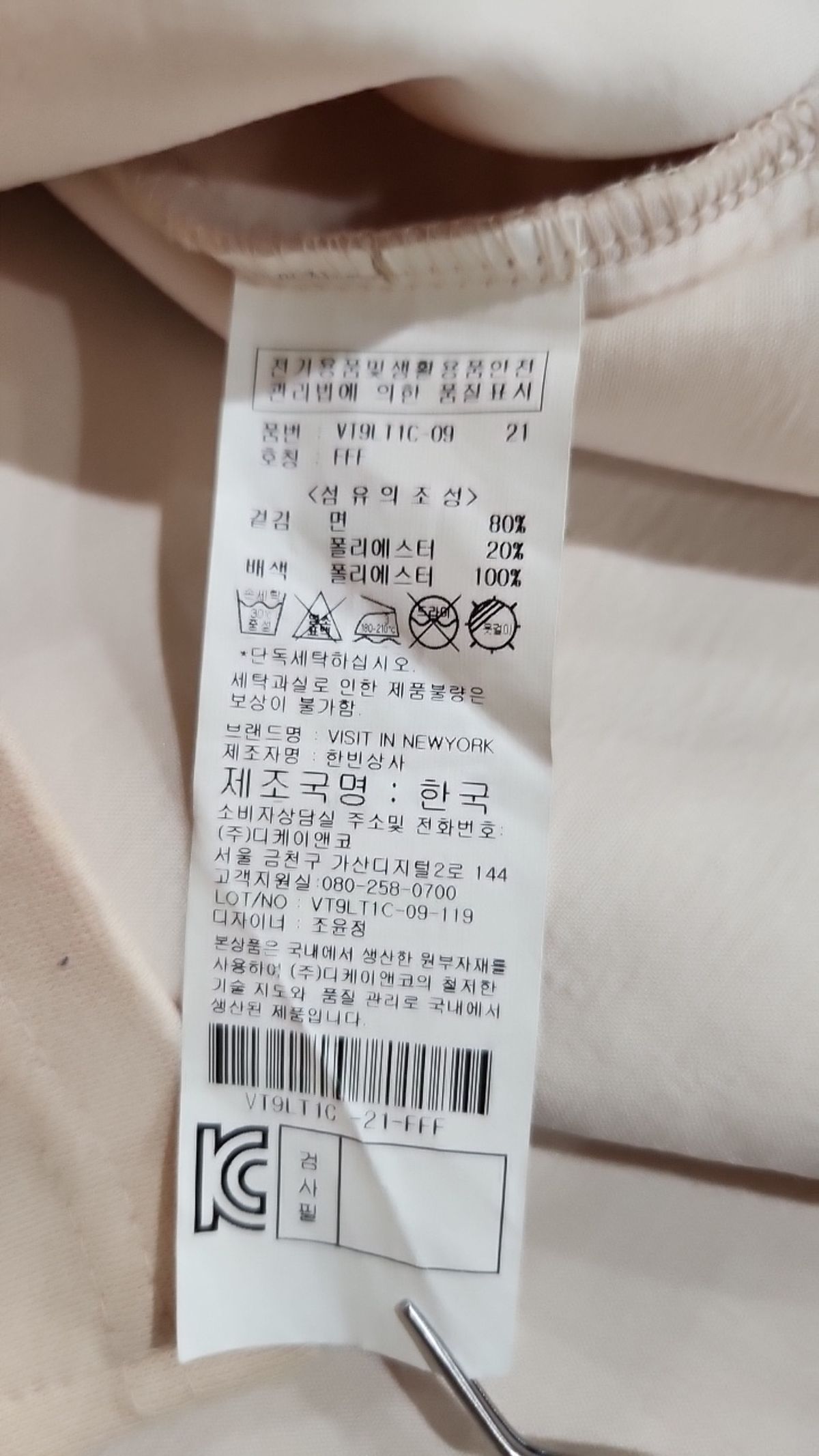 비지트인뉴욕(VISITINNEWYORK) 블라우스 FREE
