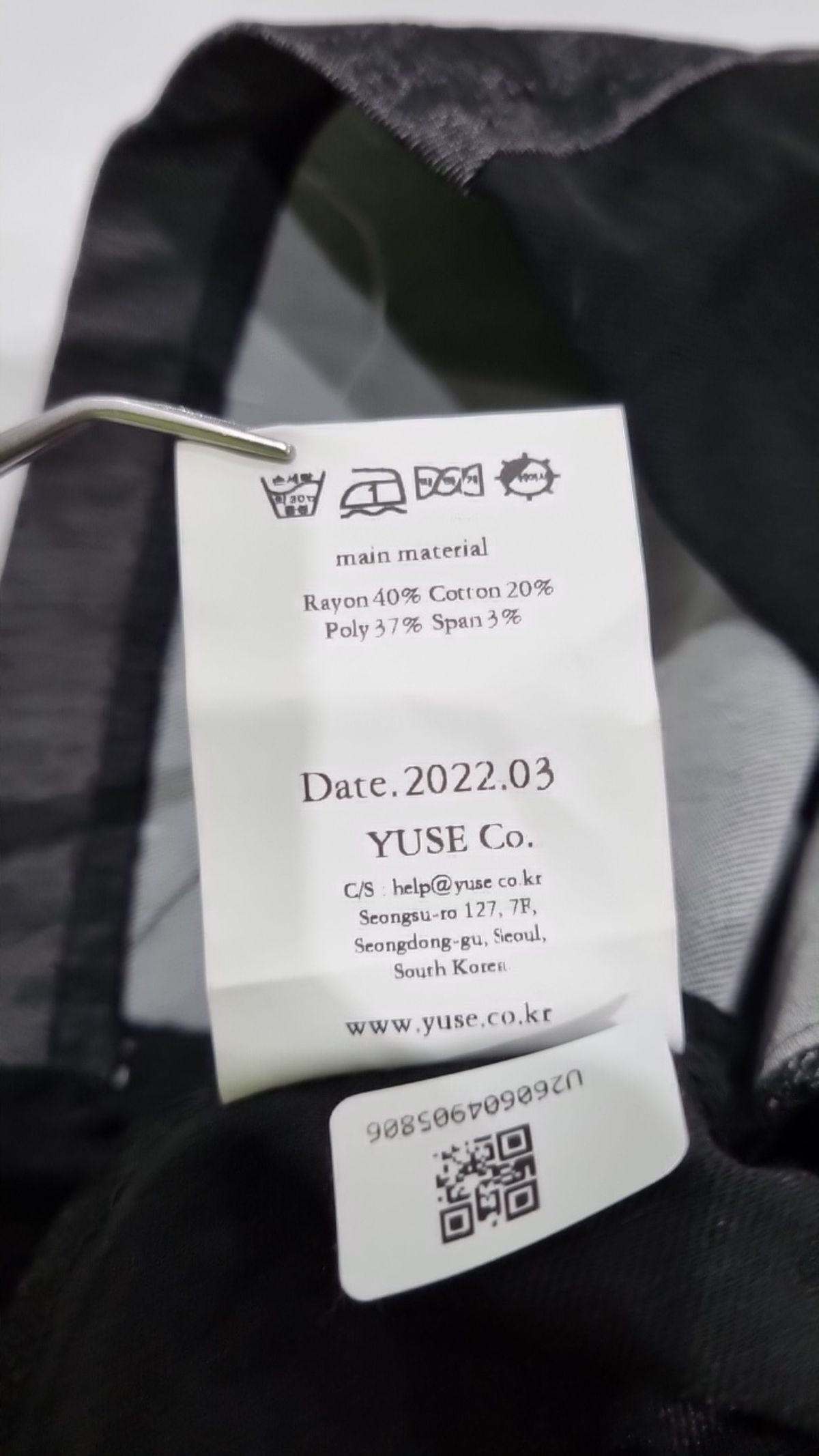 유즈(YUSE) 기타 상의 OS