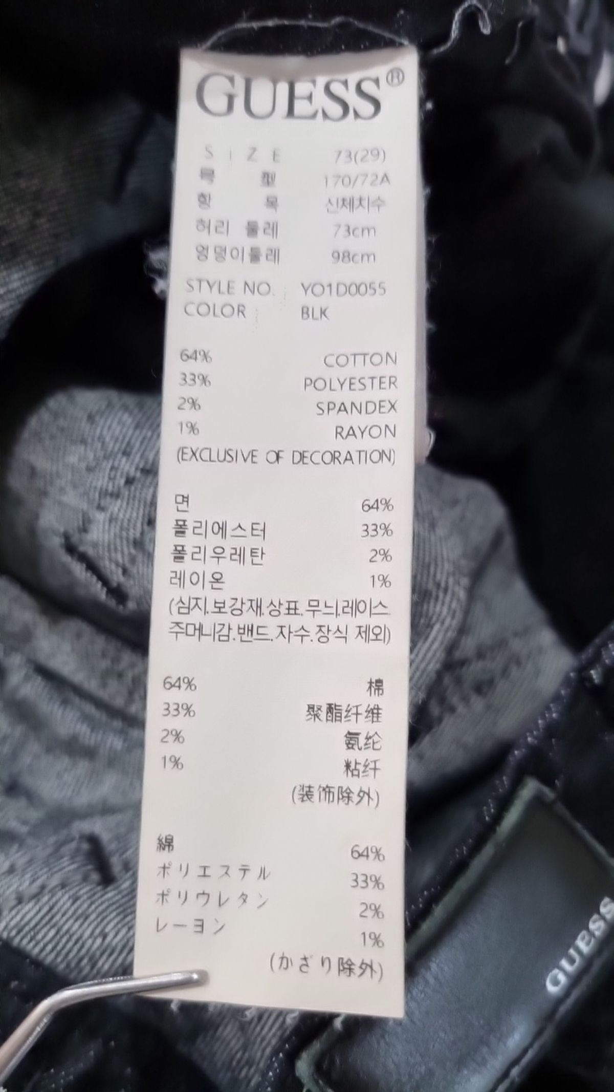 게스(GUESS) 여성 와이드 데님 29