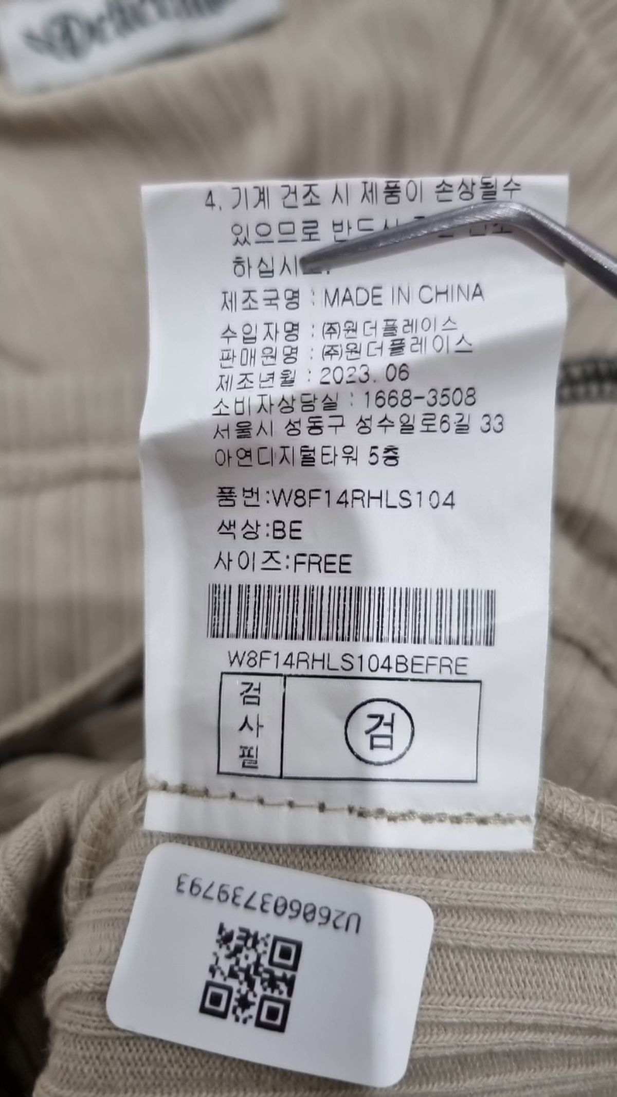 델리센트(DELICCENT) 기타 상의 FREE