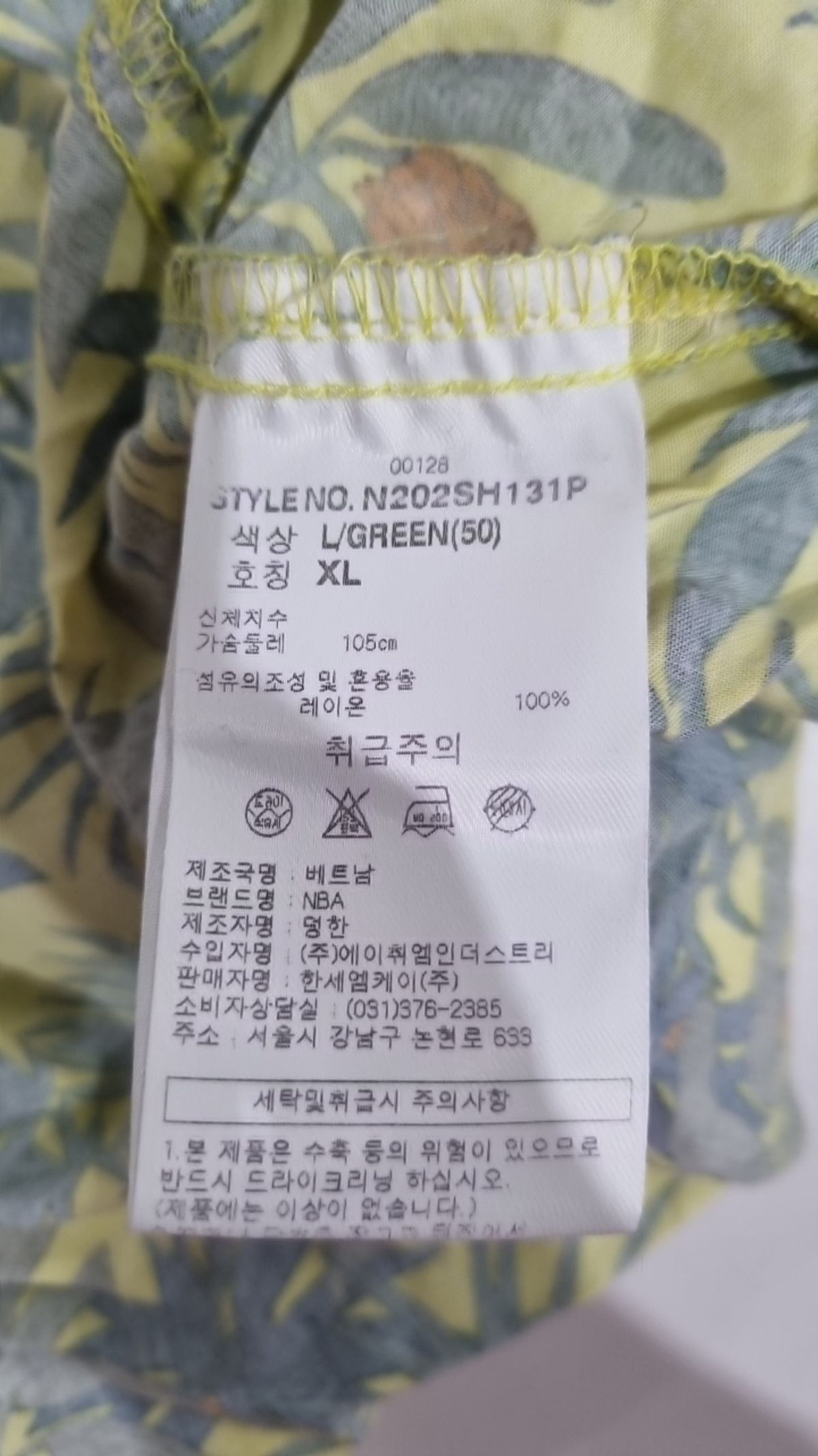 엔비에이(NBA) 캐주얼 셔츠 XL
