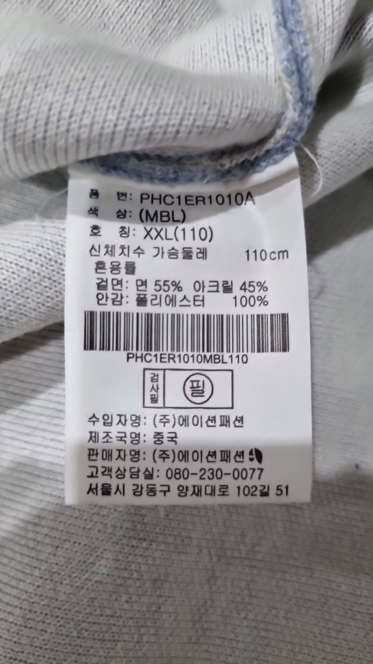 폴햄(POLHAM) 니트/스웨터 XXL