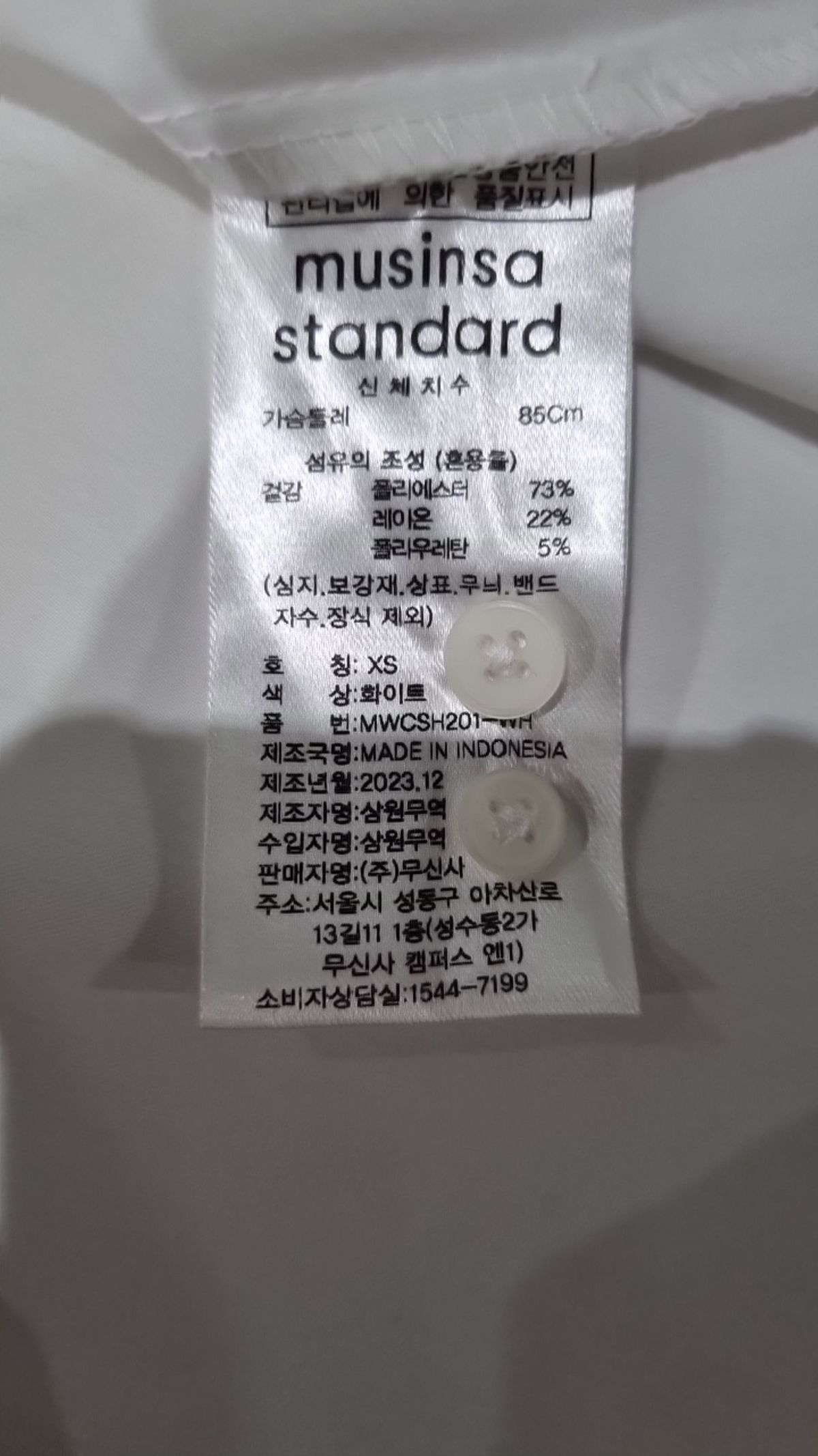 무신사 스탠다드(MUSINSA STANDARD) 캐주얼 셔츠 XS