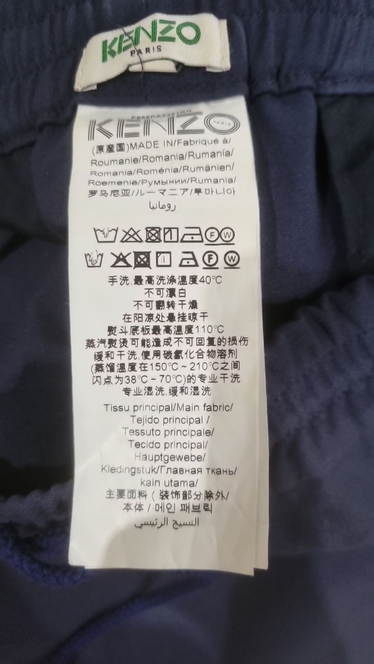 겐조(KENZO) 조거 팬츠 M