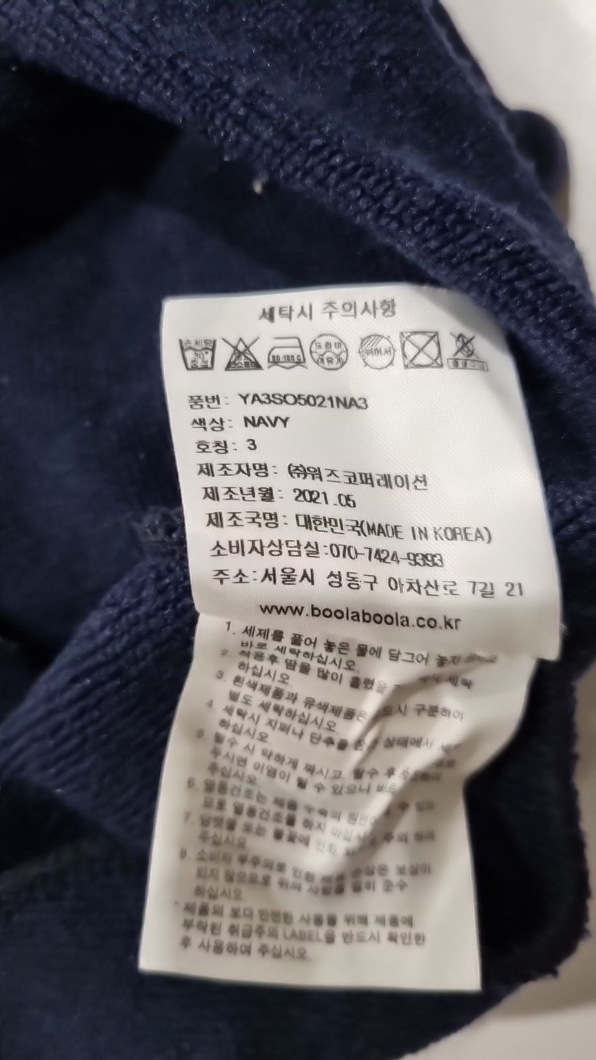 예일(YALE) 숏팬츠 L
