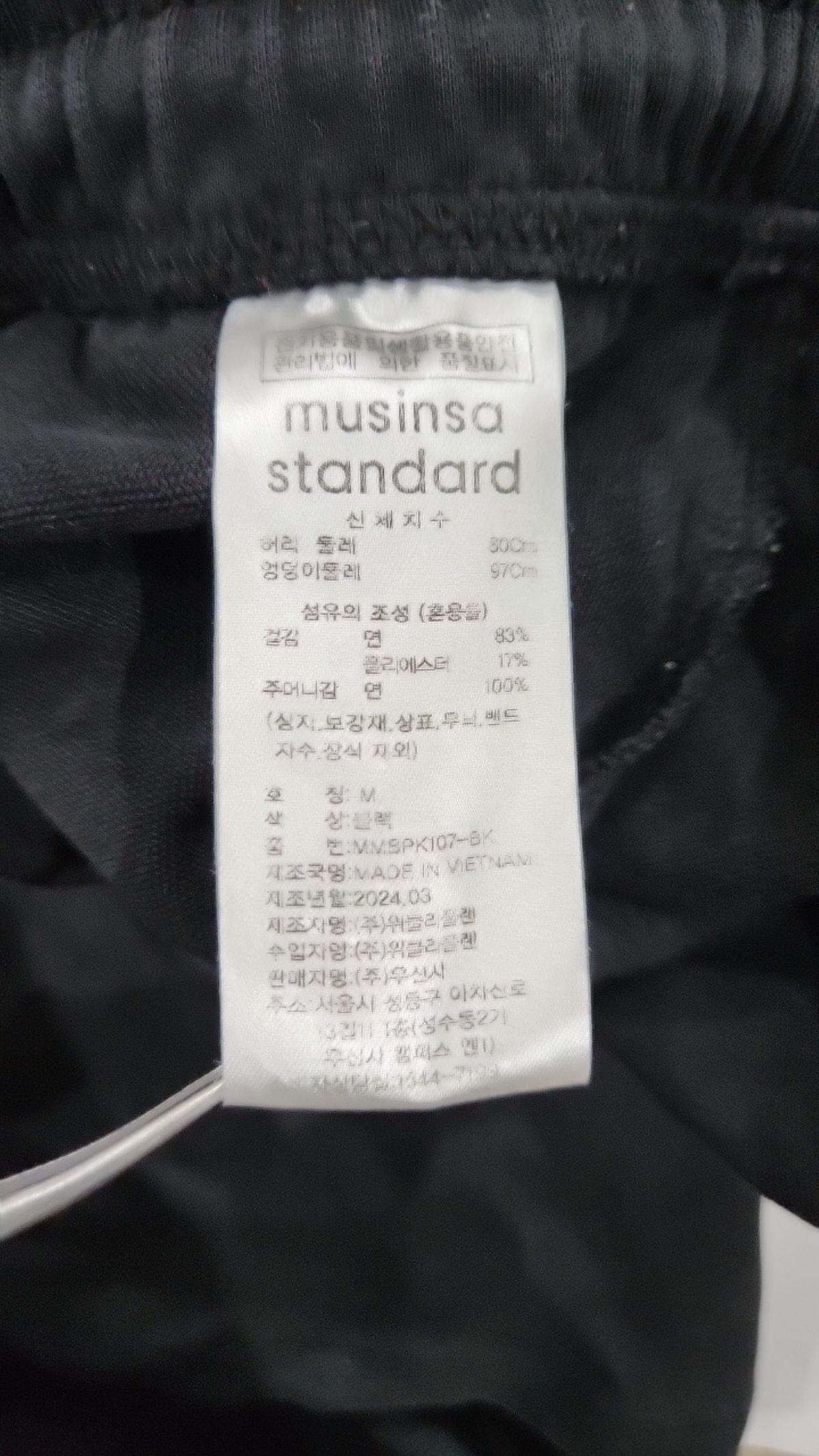 무신사 스탠다드(MUSINSA STANDARD) 트레이닝 팬츠 M