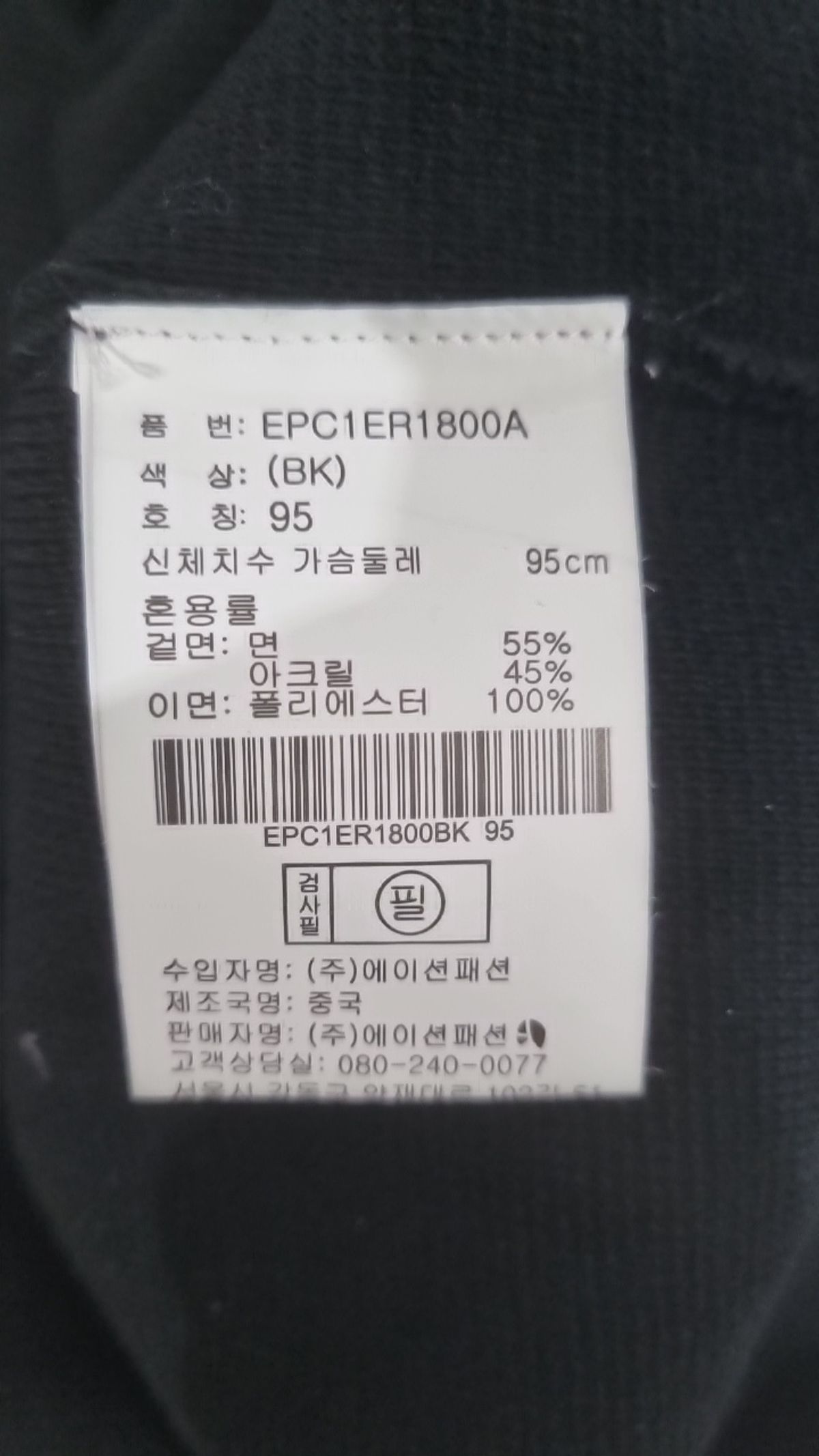 프로젝트엠(PROJECTM) 베스트 95