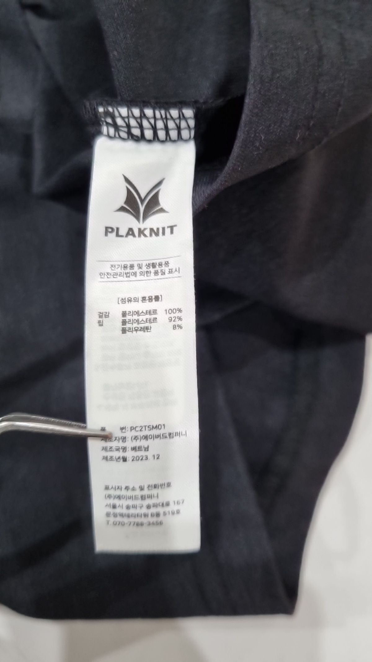 플래니트(PLAKNIT) 퀵드라이 세미오버핏 아치로고 티셔츠 M
