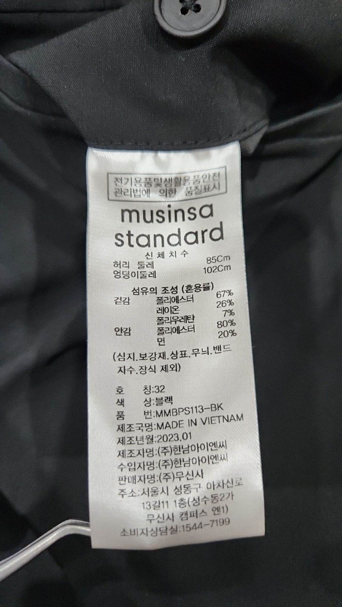 무신사 스탠다드(MUSINSA STANDARD) 슈트 팬츠/슬랙스 32