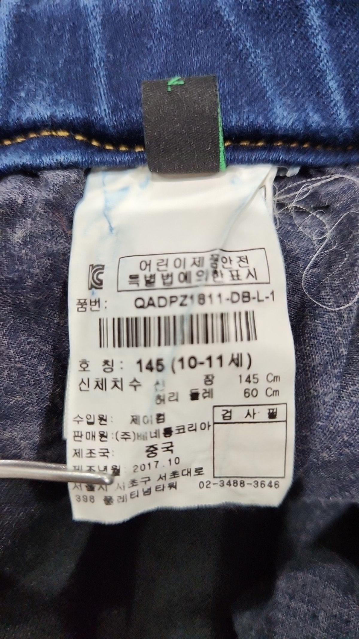 스타일 베네통(STILE BENETTON.) 청/데님 팬츠 145