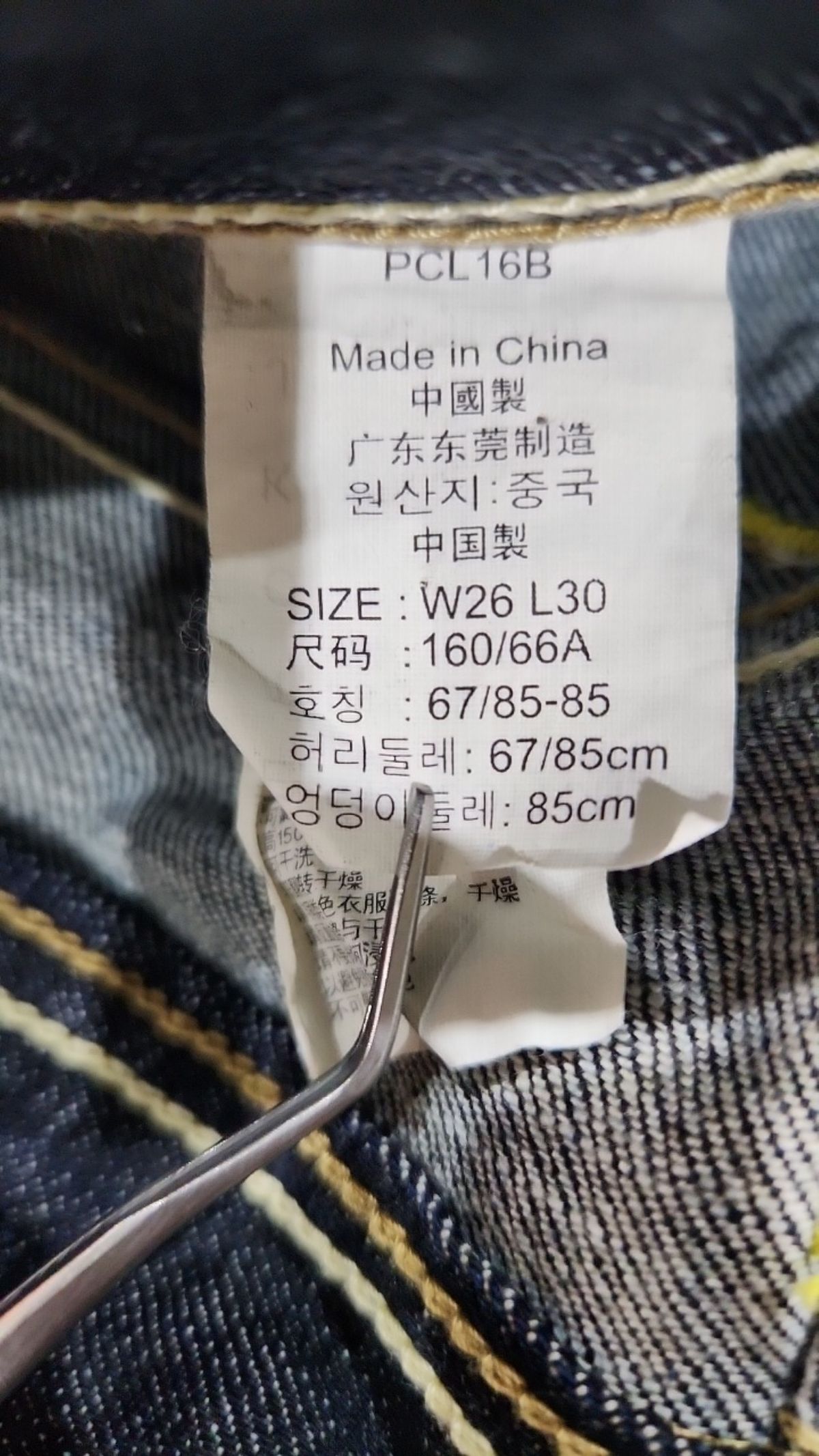 리바이스(LEVI'S) 청/데님 팬츠 W26 L30