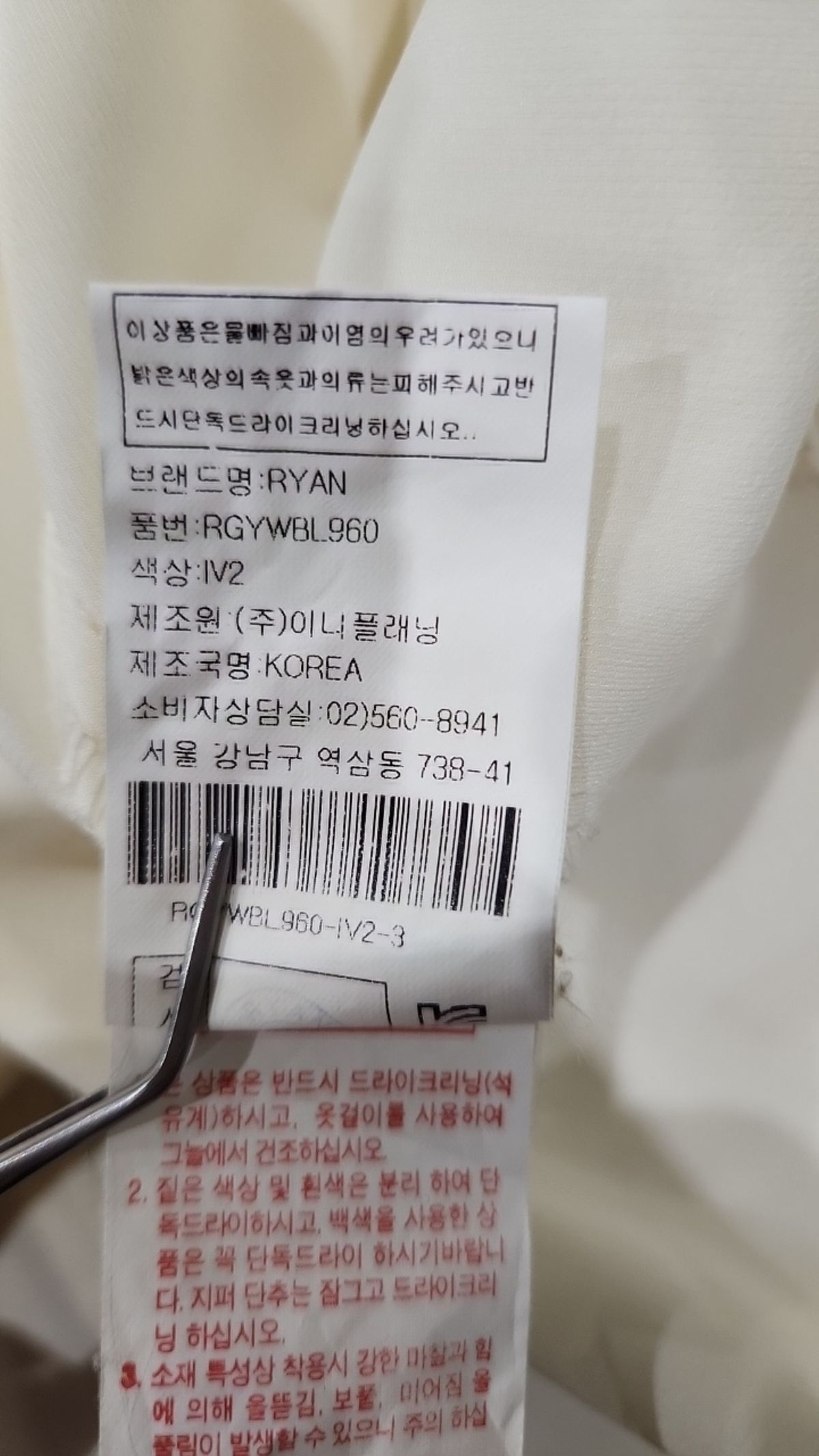 리안뉴욕(RYAN NEW YORK) 블라우스 88 94 165