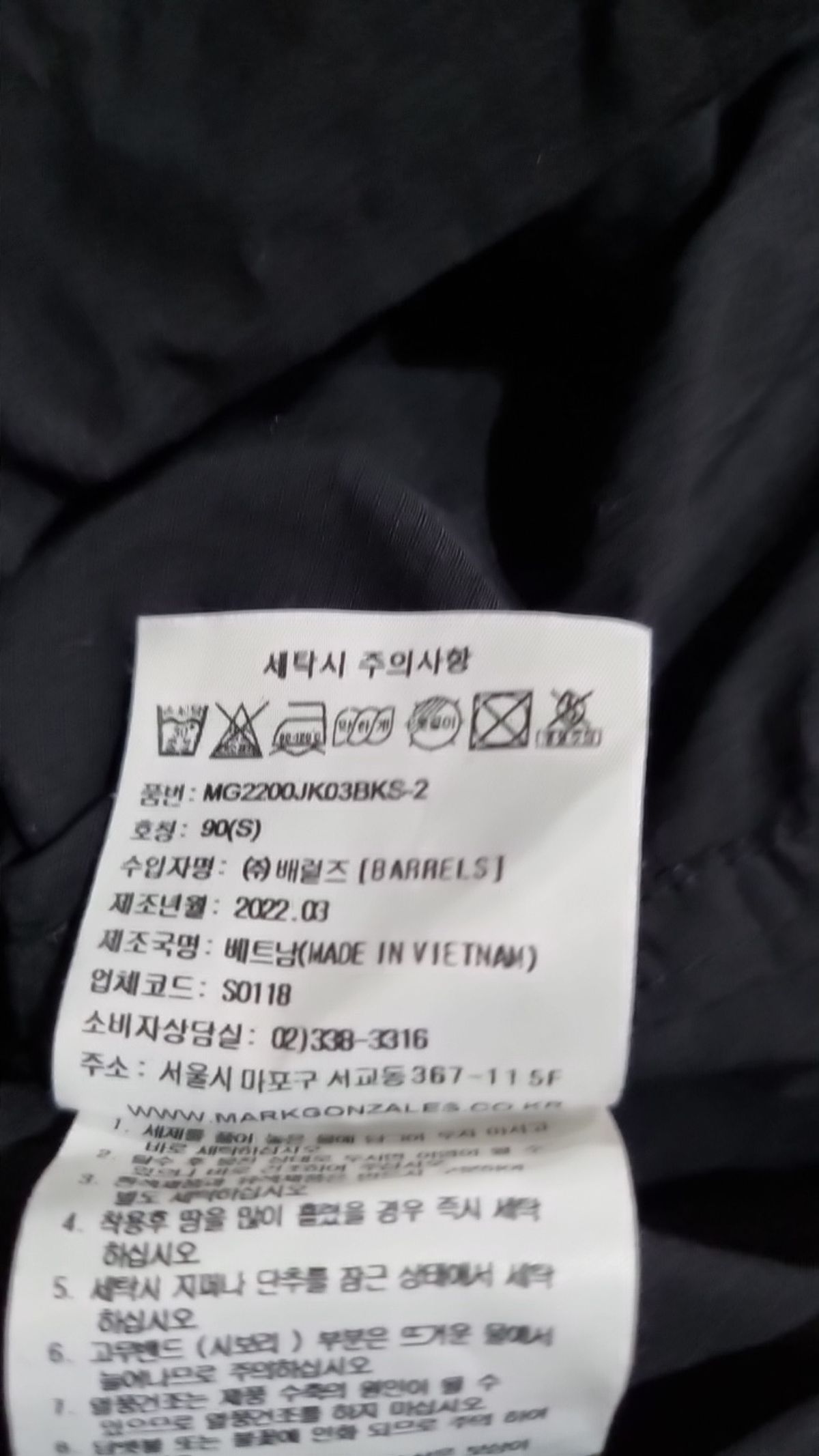 마크곤잘레스(MARK GONZALES) 나일론/코치 재킷 90