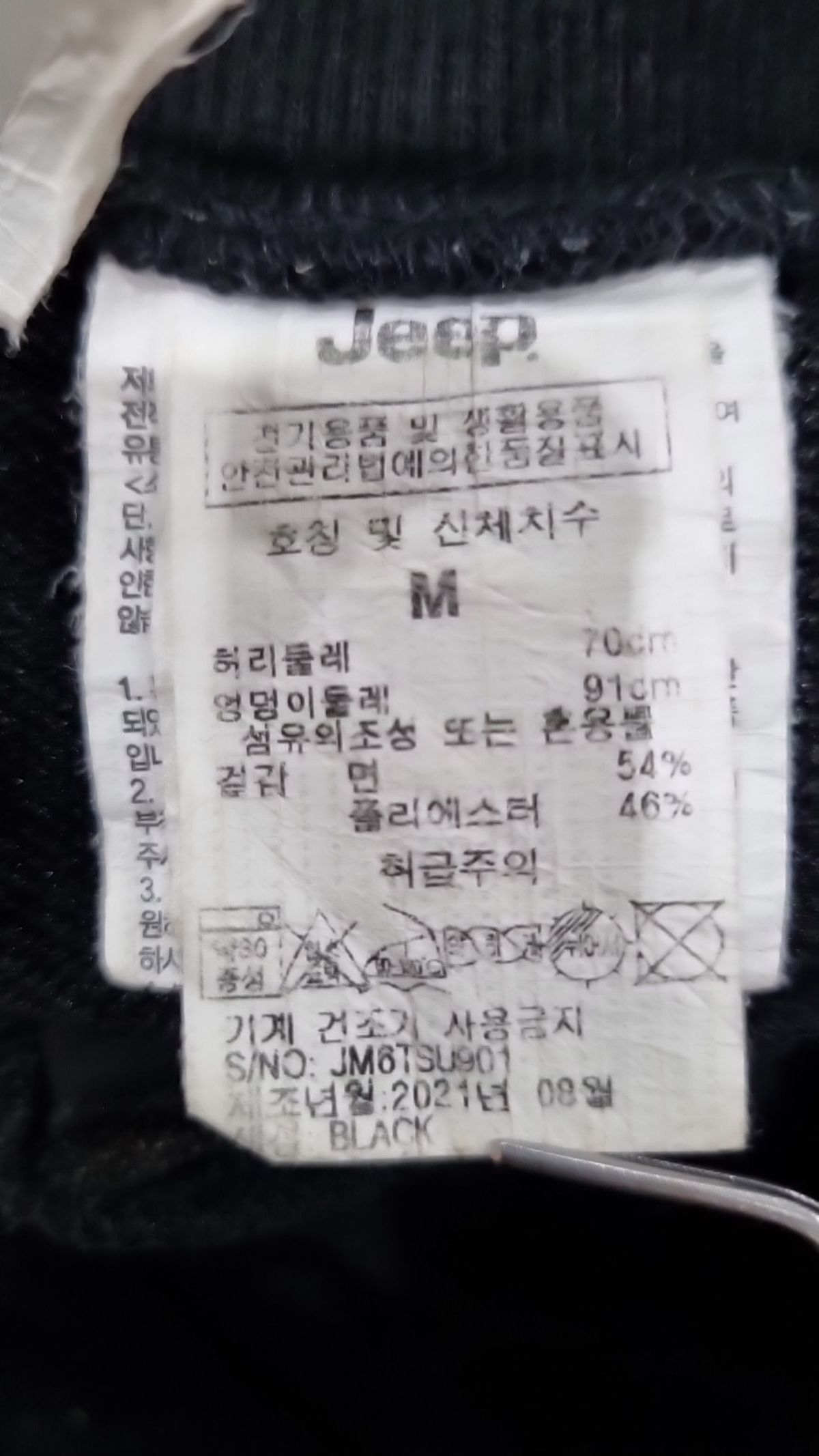 지프(JEEP) 조거 팬츠 M