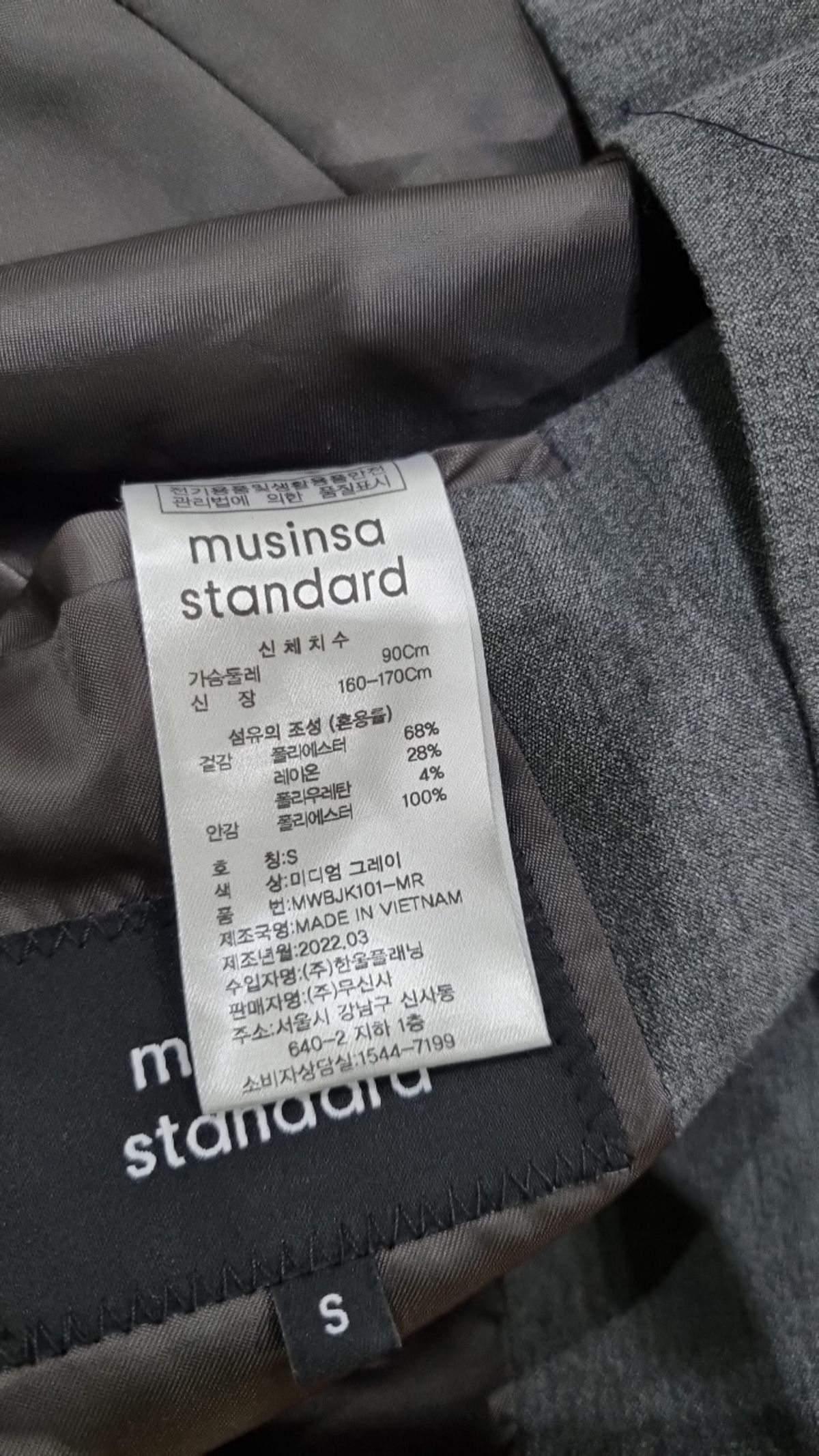 무신사 스탠다드(MUSINSA STANDARD) 슈트/블레이저 재킷 S