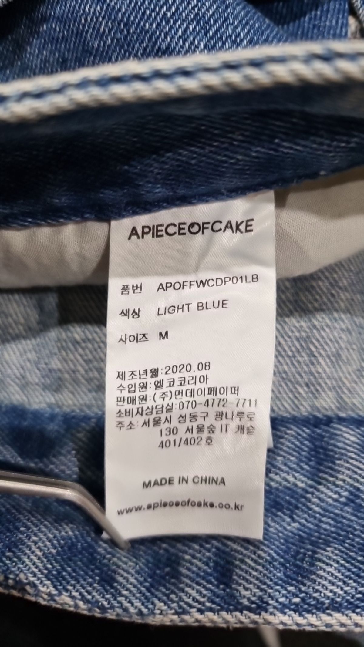 어피스오브케이크(APIECEOFCAKE) 청/데님 팬츠 M