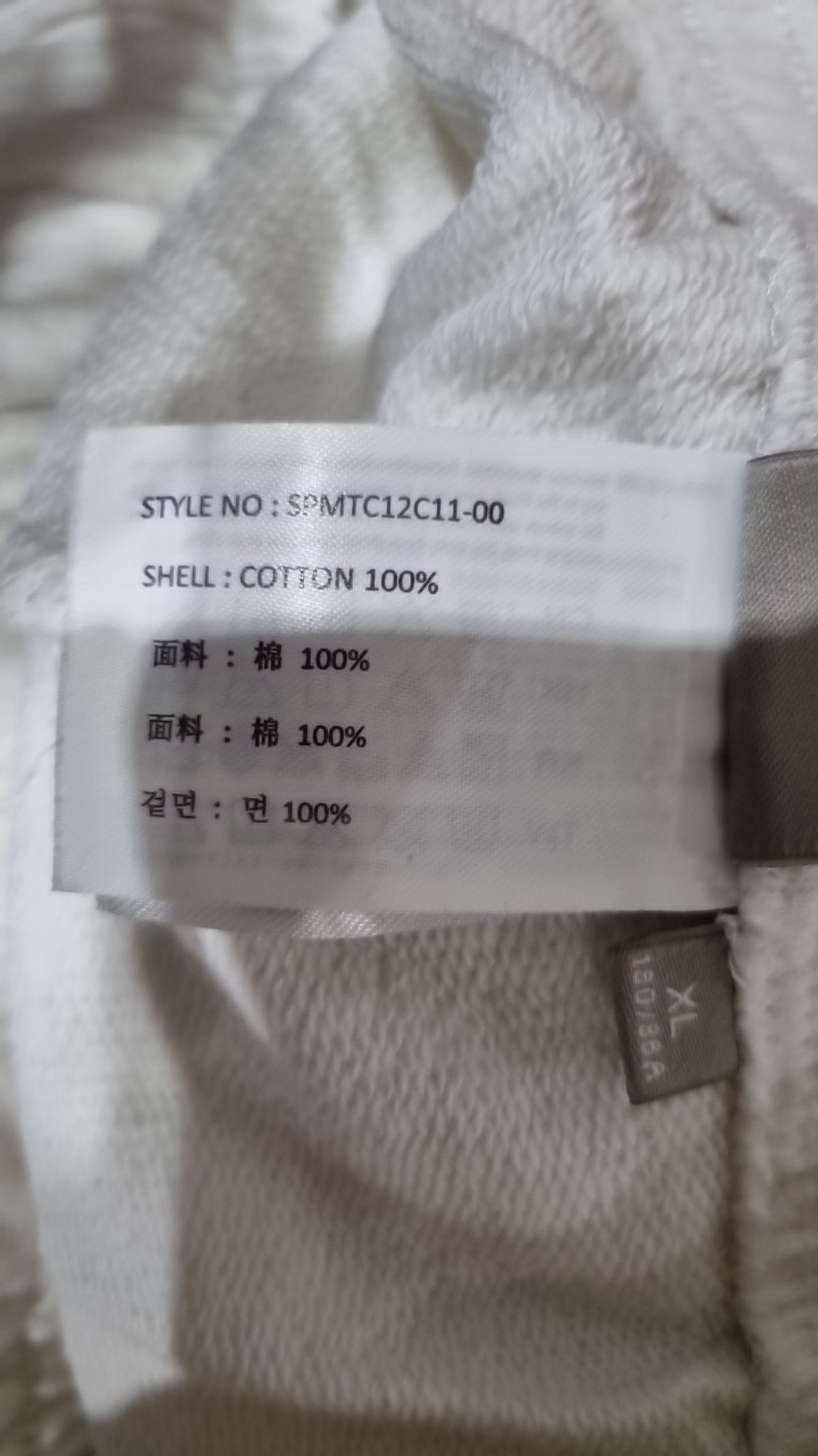 스파오(SPAO) 조거 팬츠 XL