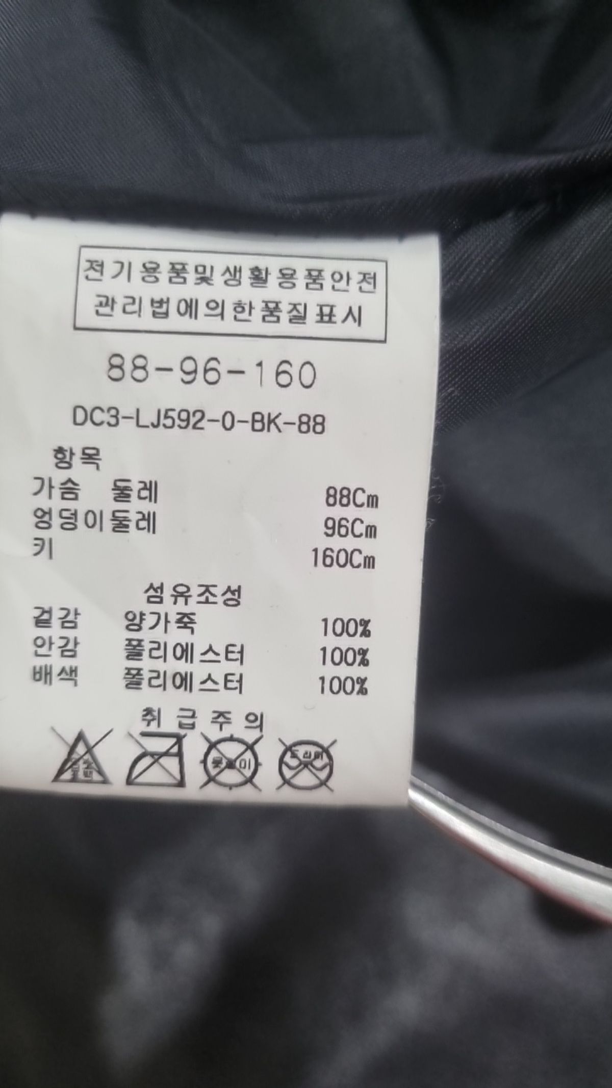안지크(ANSICH) 레더/라이더스 재킷 88/96/160