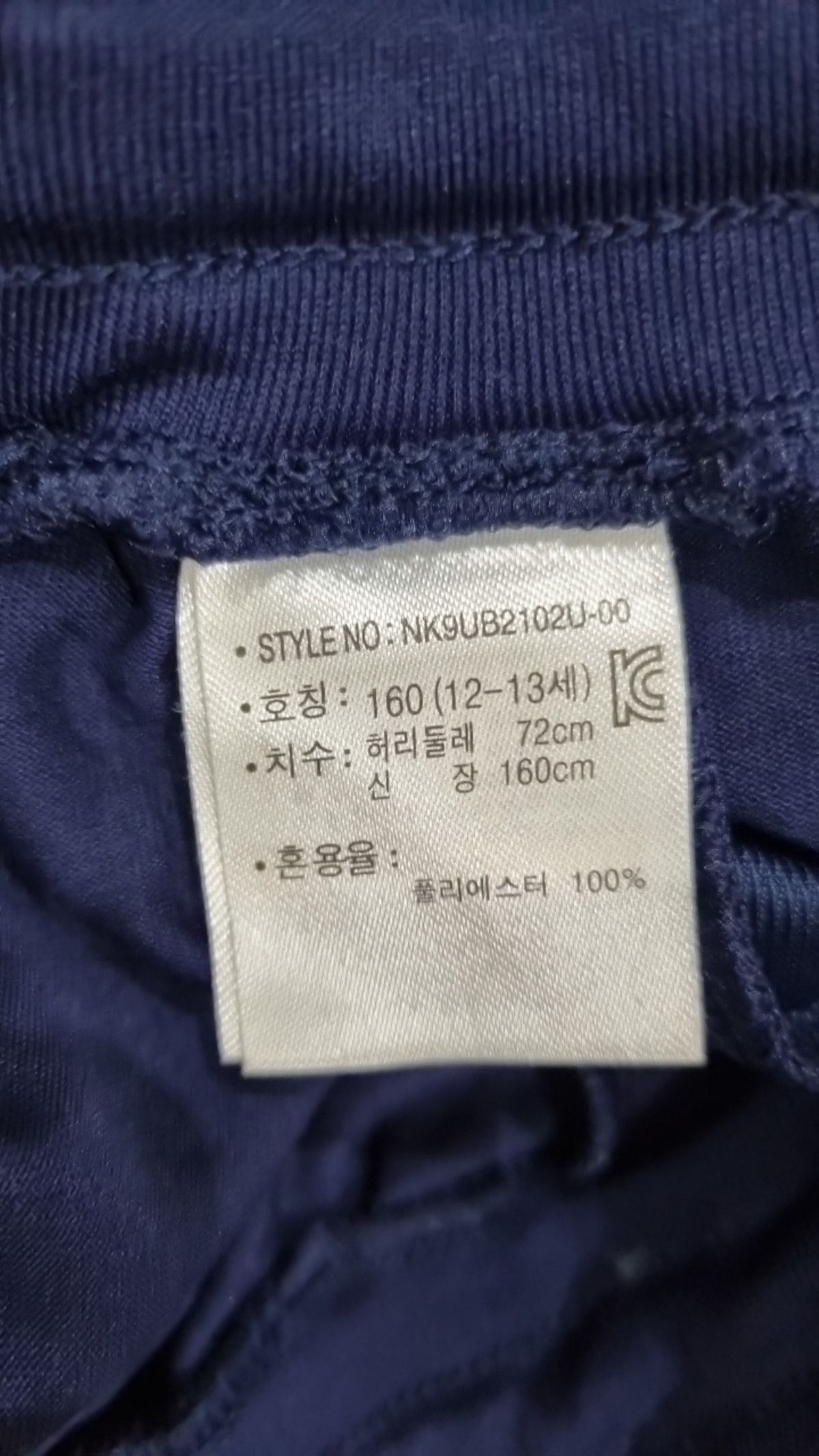 뉴발란스 키즈(NEWBALANCEKIDS) 트레이닝 팬츠 160