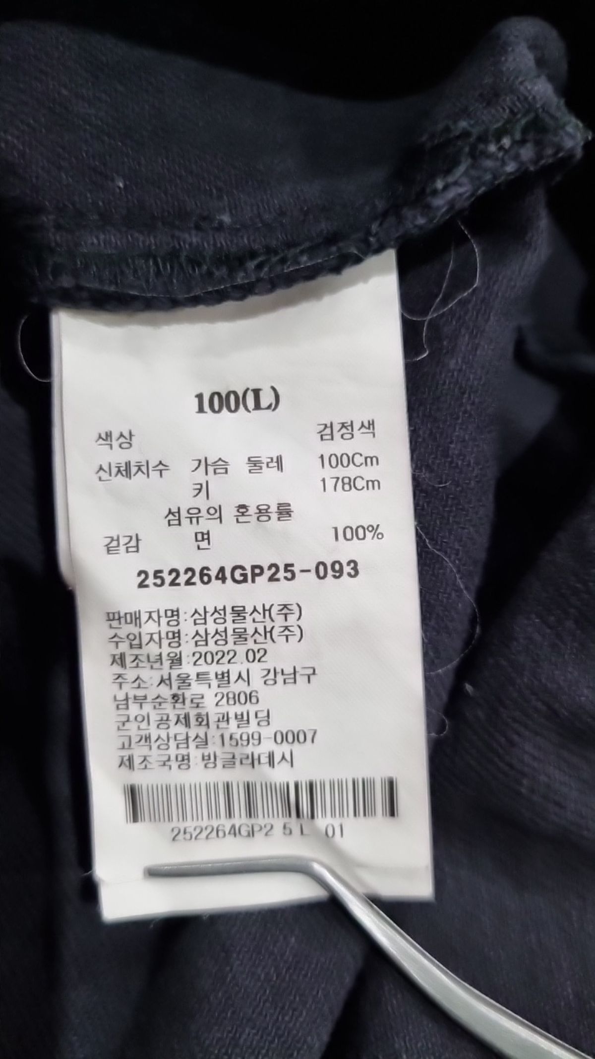 에잇세컨즈(8SECONDS) 기타 점퍼/재킷 100