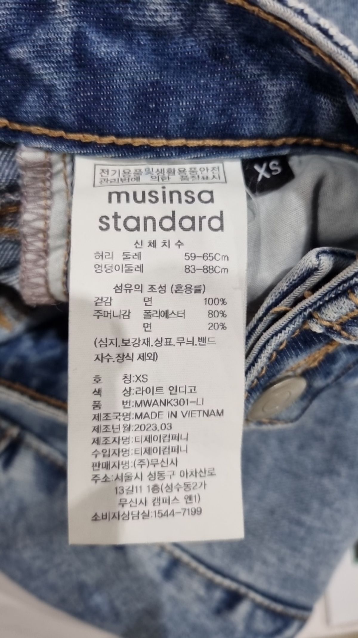 무신사 스탠다드(MUSINSA STANDARD) 미니스커트 XS