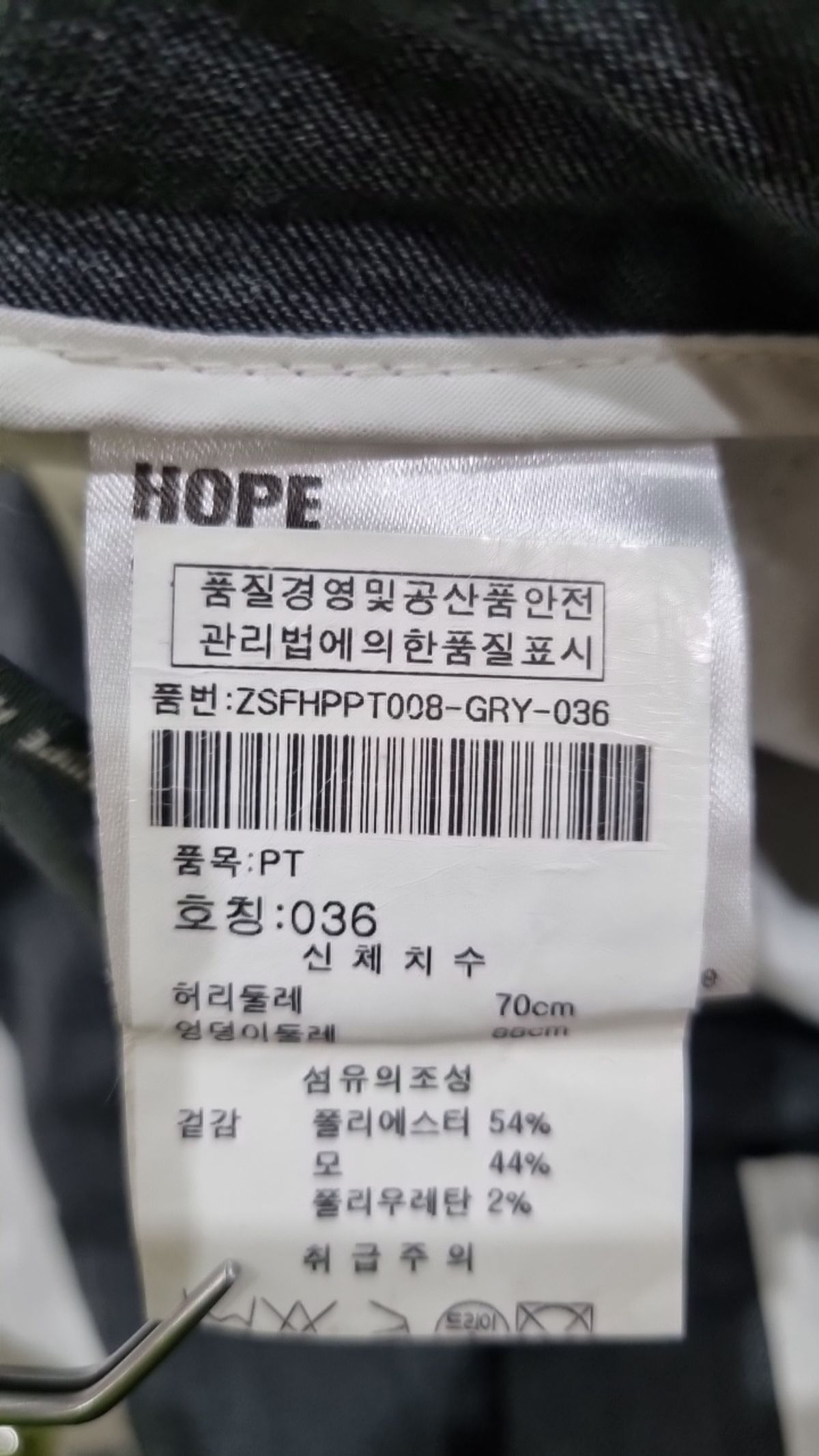 호프(HOPE) 슈트 팬츠/슬랙스 36