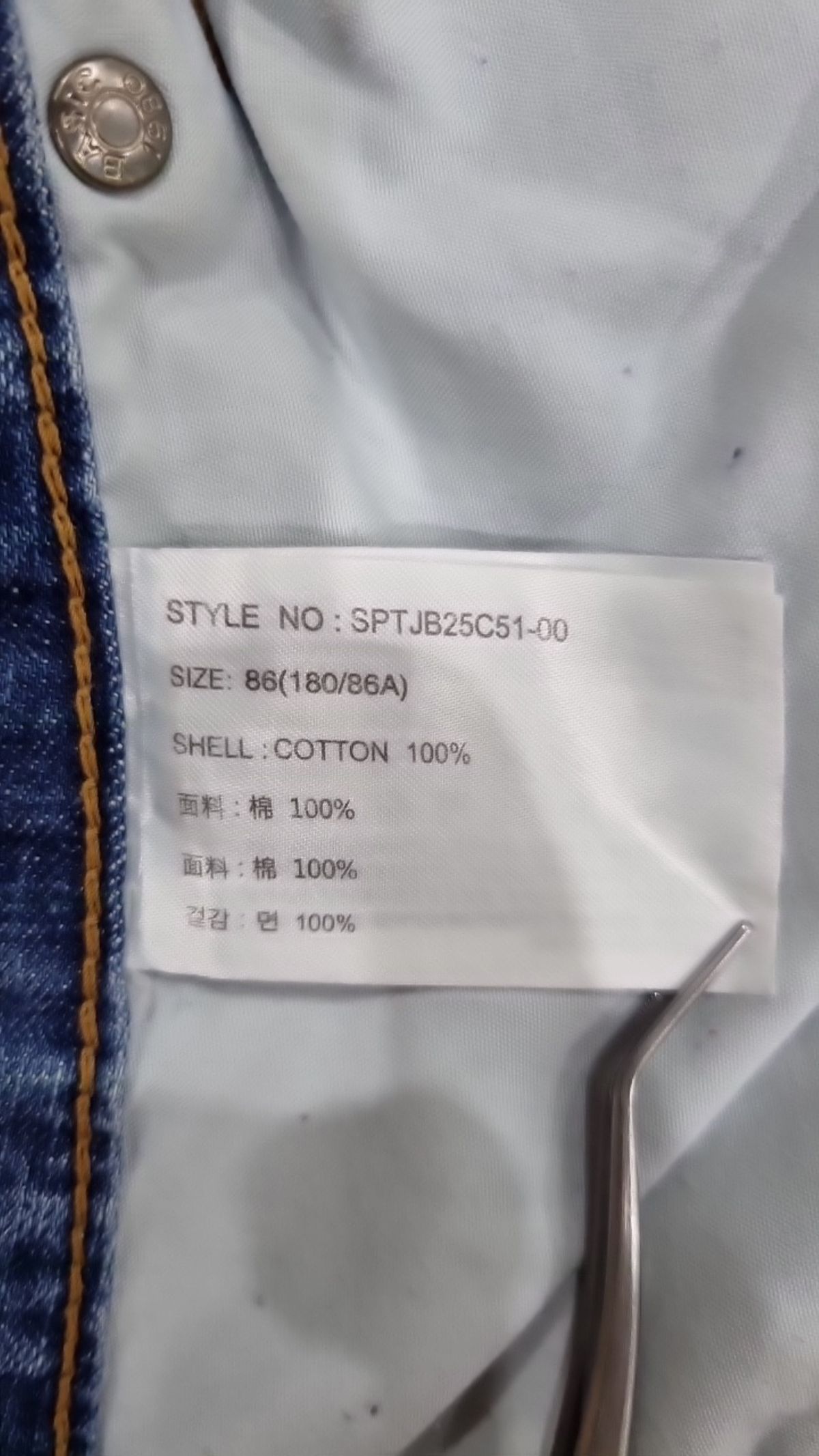 스파오(SPAO) 청/데님 팬츠 86