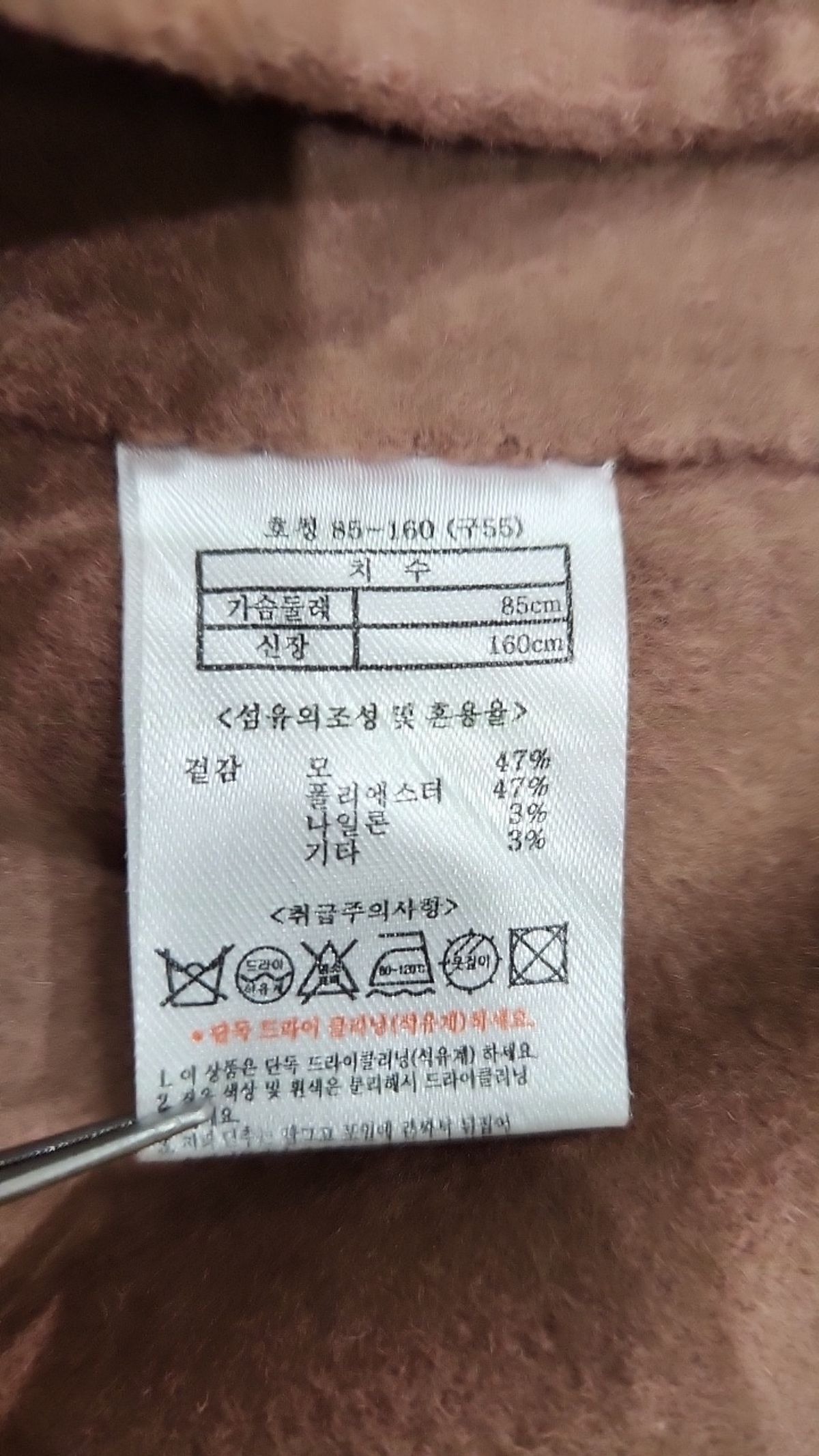 모그(MOGG) 봄 가을 코트 55
