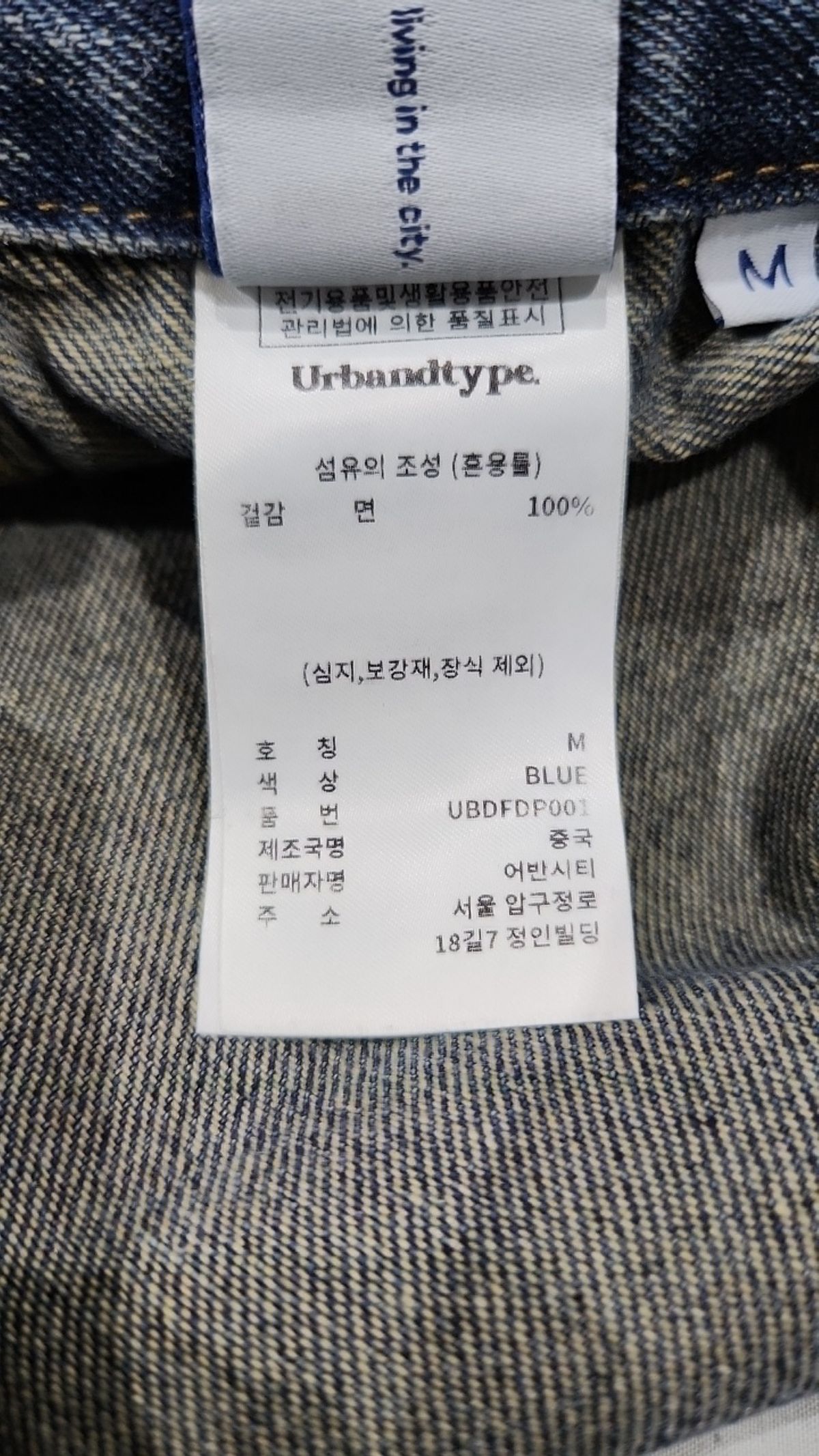 어반디타입(URBANDTYPE) 청/데님 팬츠 M