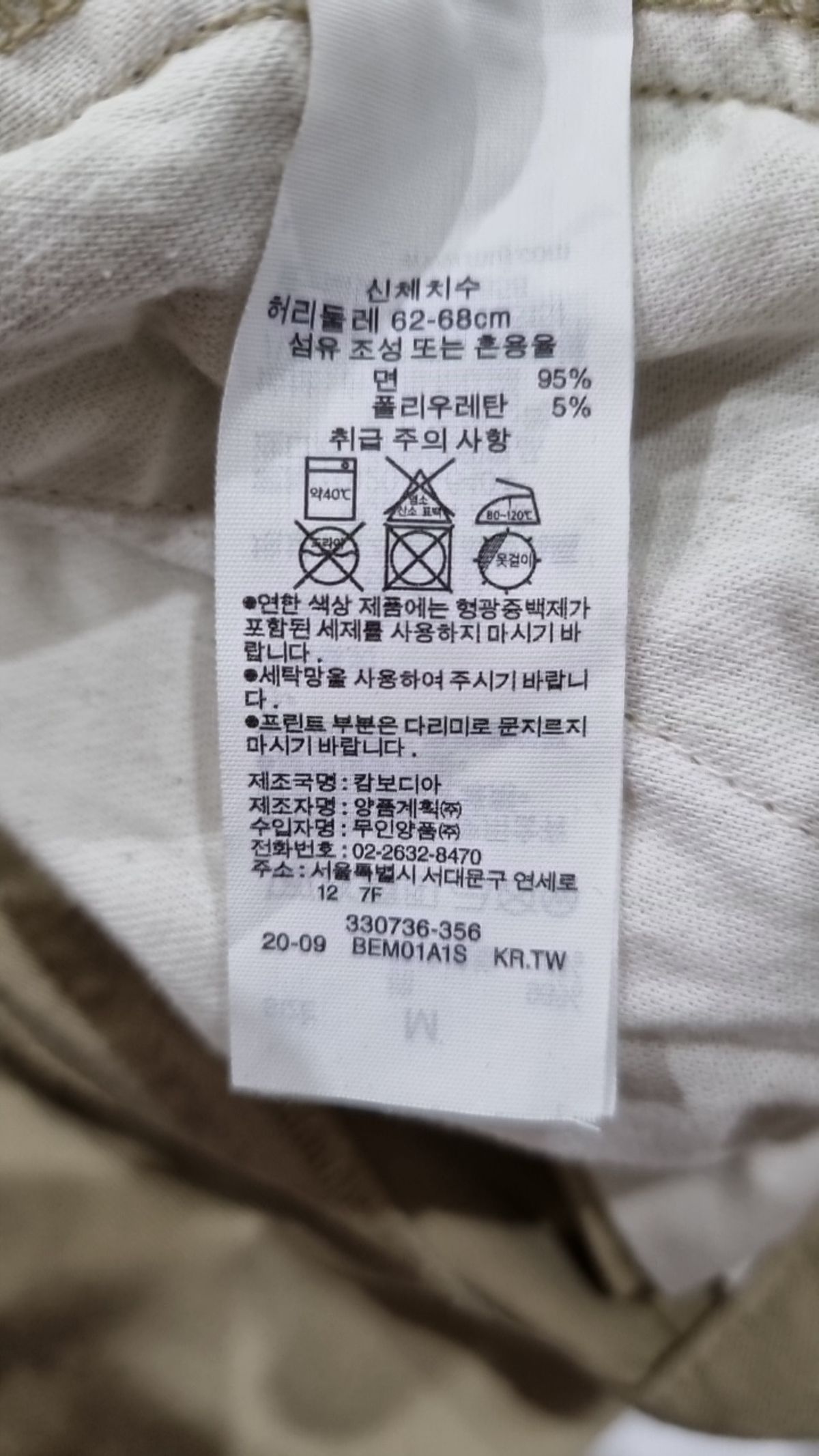 무인양품(MUJI) 코튼 팬츠 M