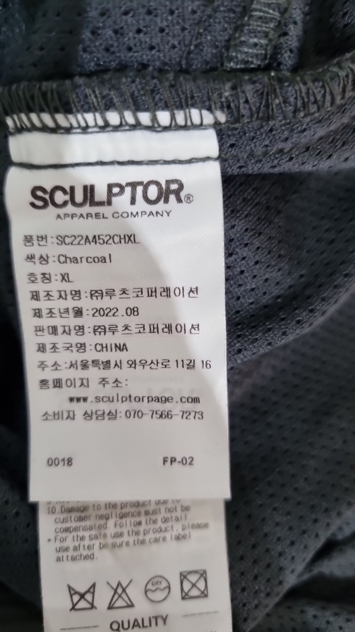 스컬프터(SCULPTOR) 코튼 팬츠 XL