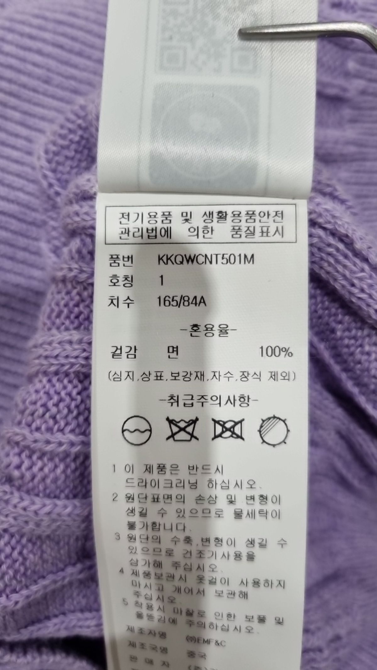 키르시(KIRSH) 스몰 체리 케이블 크롭 니트 1