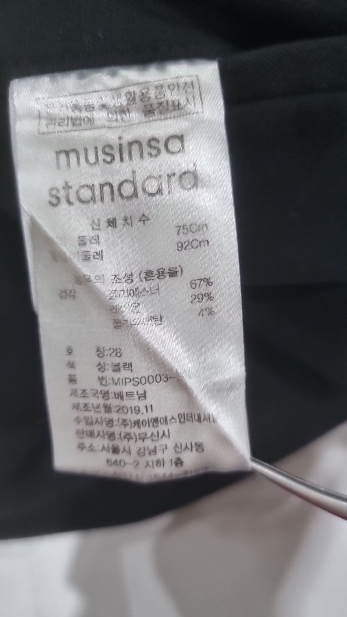 무신사 스탠다드(MUSINSA STANDARD) 슈트 팬츠/슬랙스 28