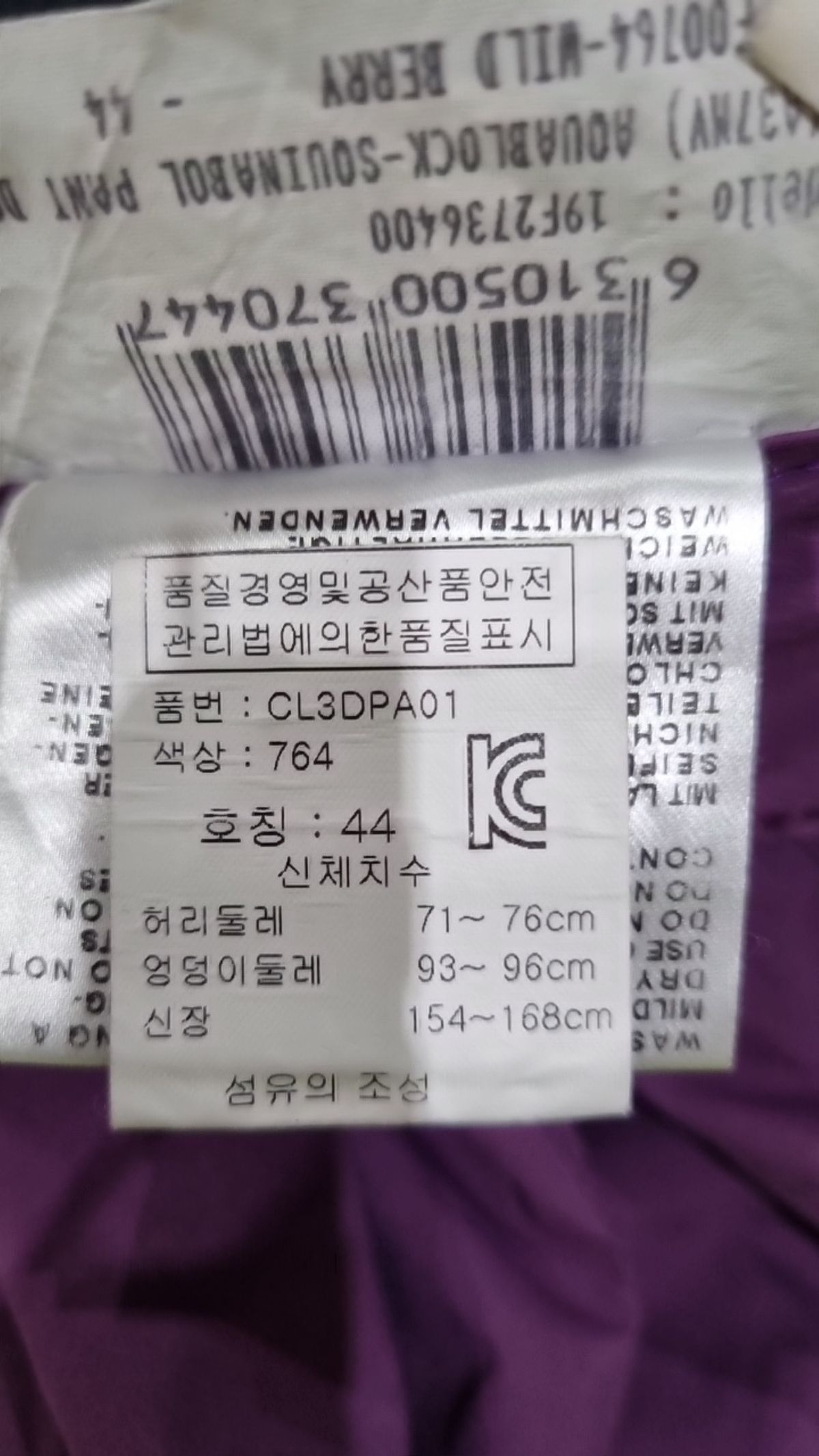 쉐르보(CHERVO) 기타 바지 44
