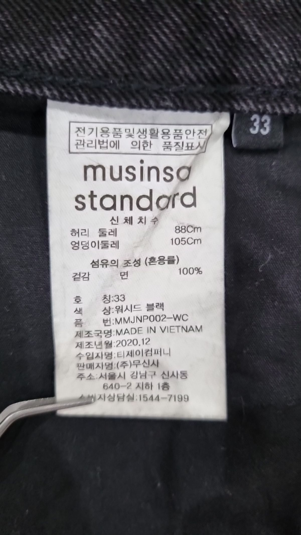 무신사 스탠다드(MUSINSA STANDARD) 청/데님 팬츠 33