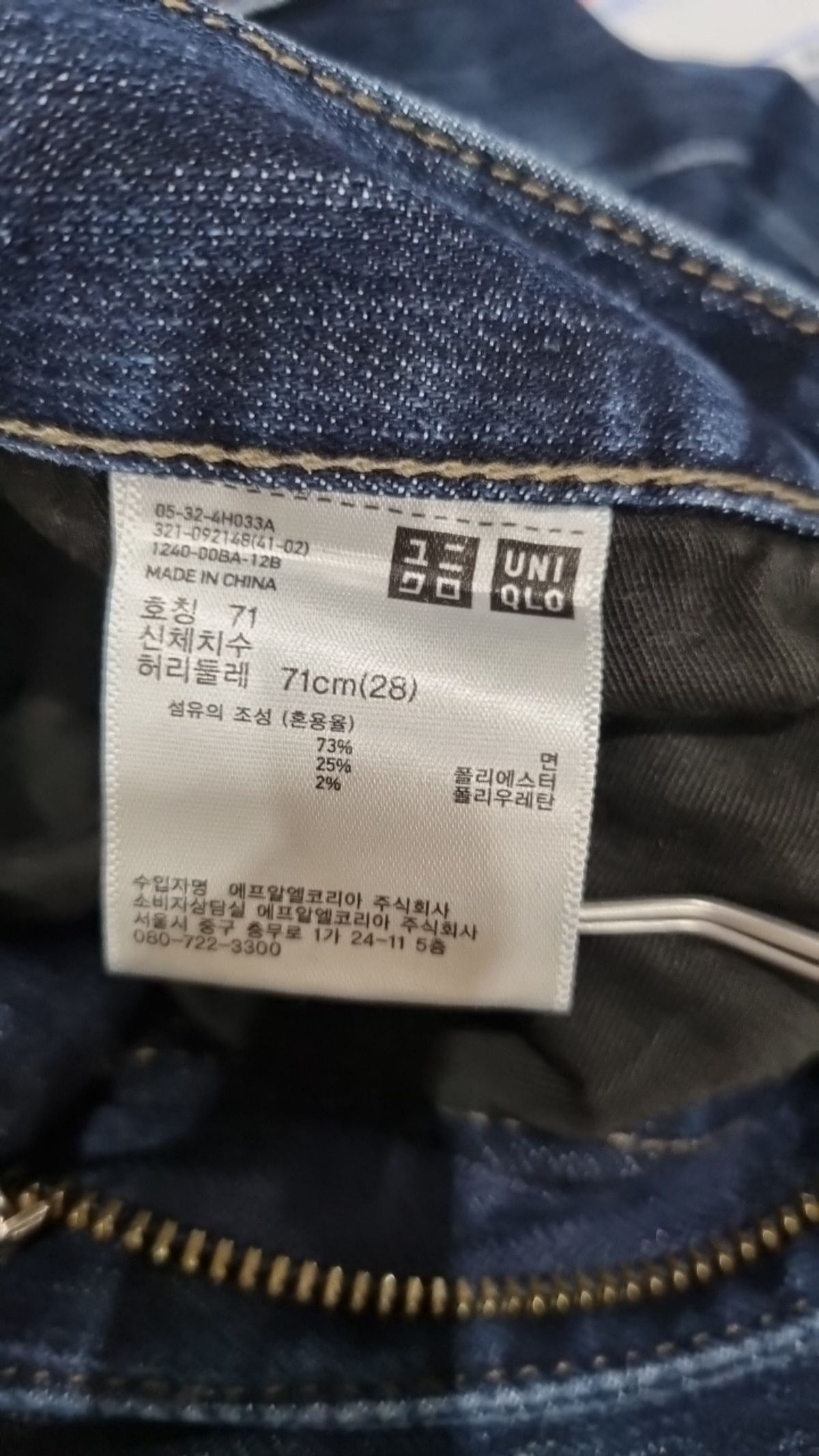 유니클로(UNIQLO) 청/데님 팬츠 28