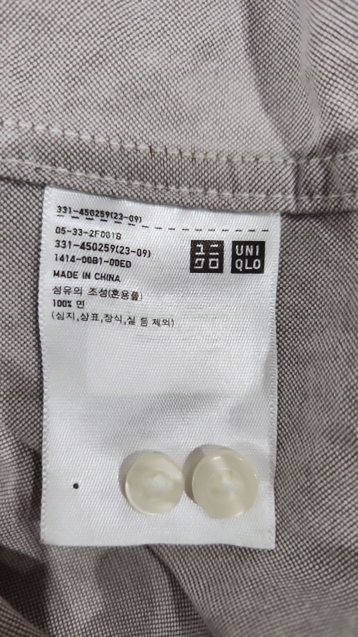 유니클로(UNIQLO) 캐주얼 셔츠 XL