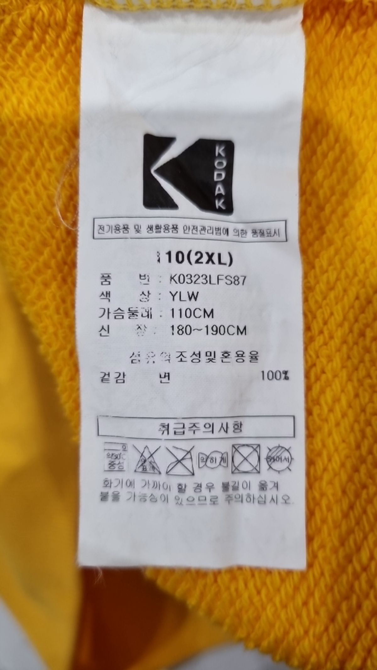 코닥(KODAK) 맨투맨/스웨트셔츠 110