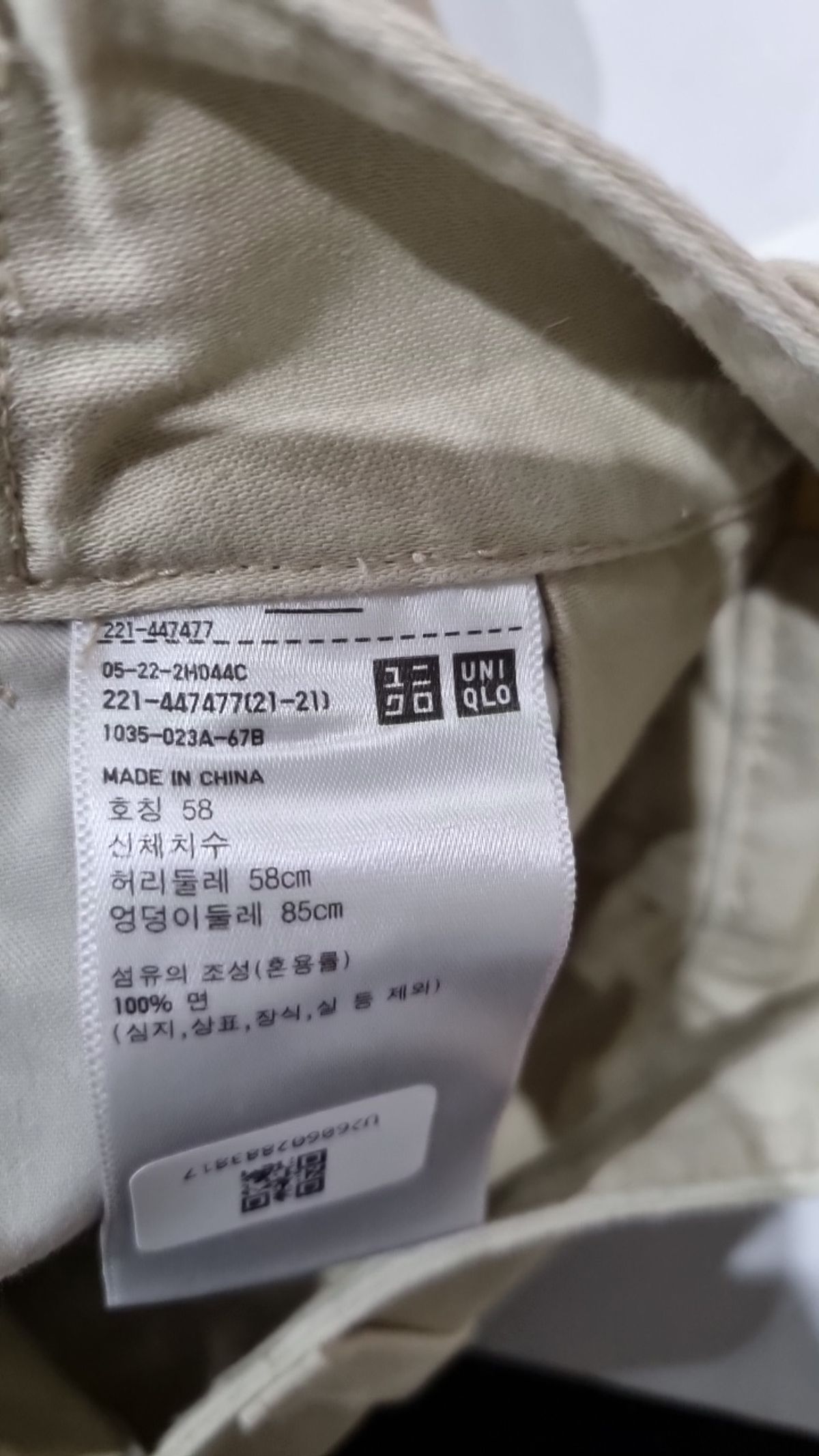 유니클로(UNIQLO) 코튼 팬츠 58