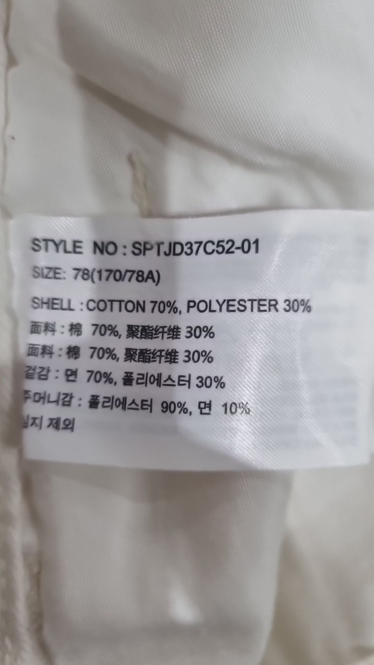 스파오(SPAO) 코튼 팬츠 78