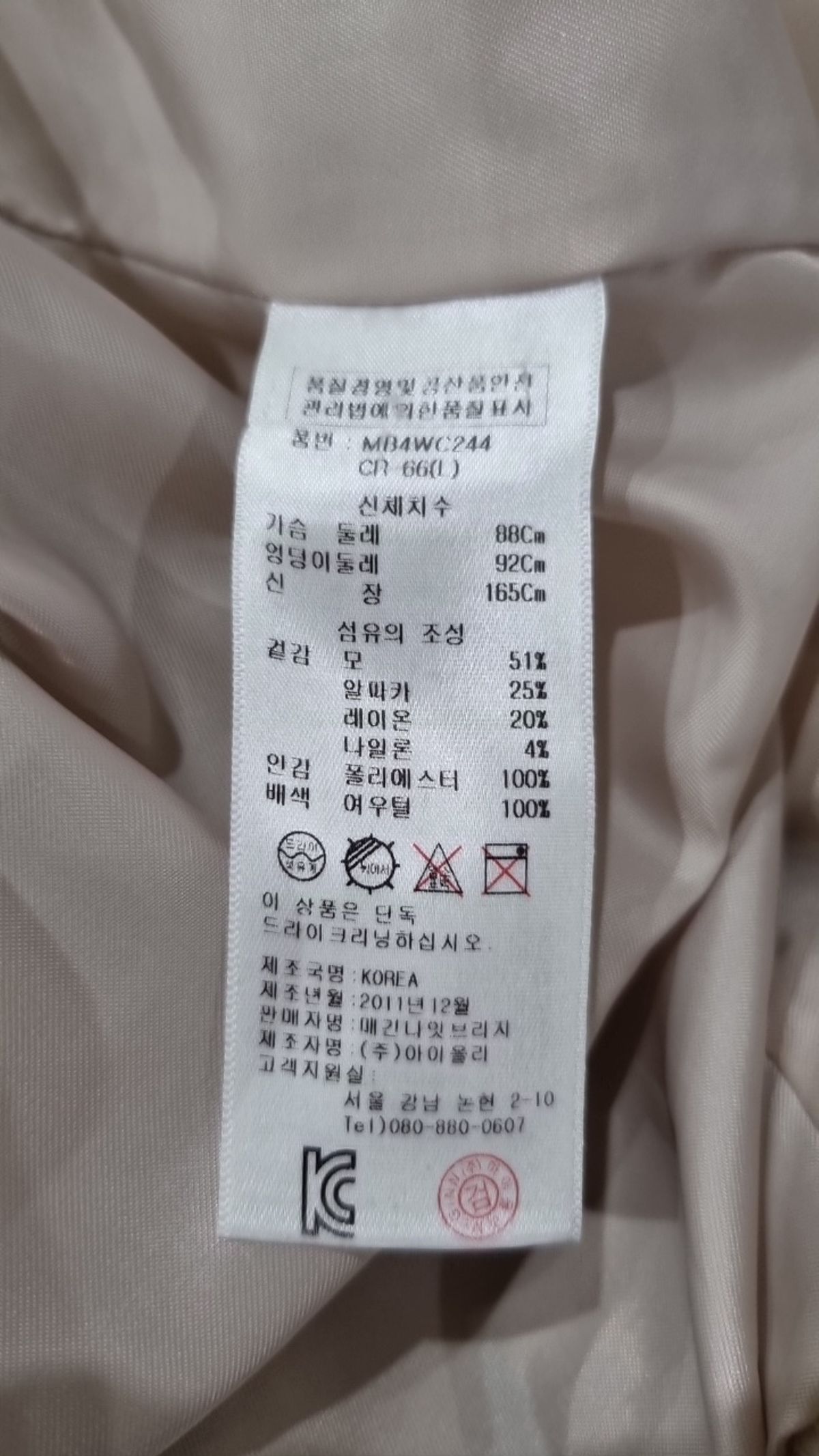 매긴나잇브릿지(McGINN KNIGHTSBRIDGE) 겨울 기타 코트 38