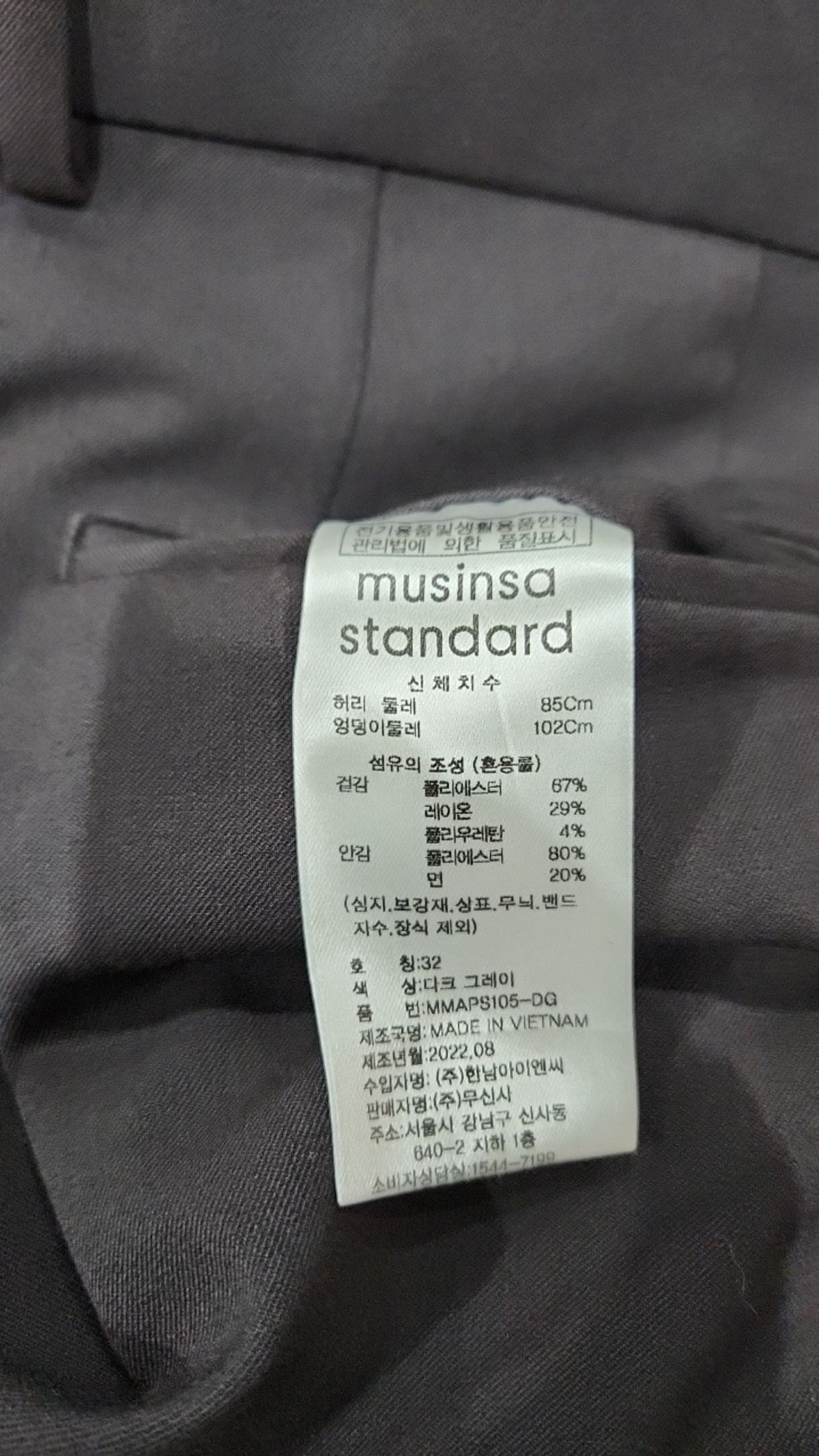 무신사 스탠다드(MUSINSA STANDARD) 슈트 팬츠/슬랙스 32